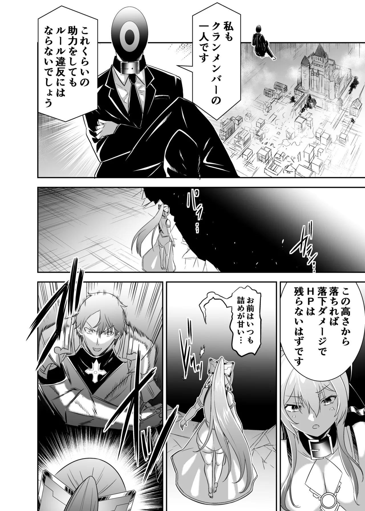 [Seika Kairaku Shoten (Takeshi Rebirth)]Tsuihou Tamer no NTR Fukushuu Tan "Soushuuhen"[Digital] Page 225