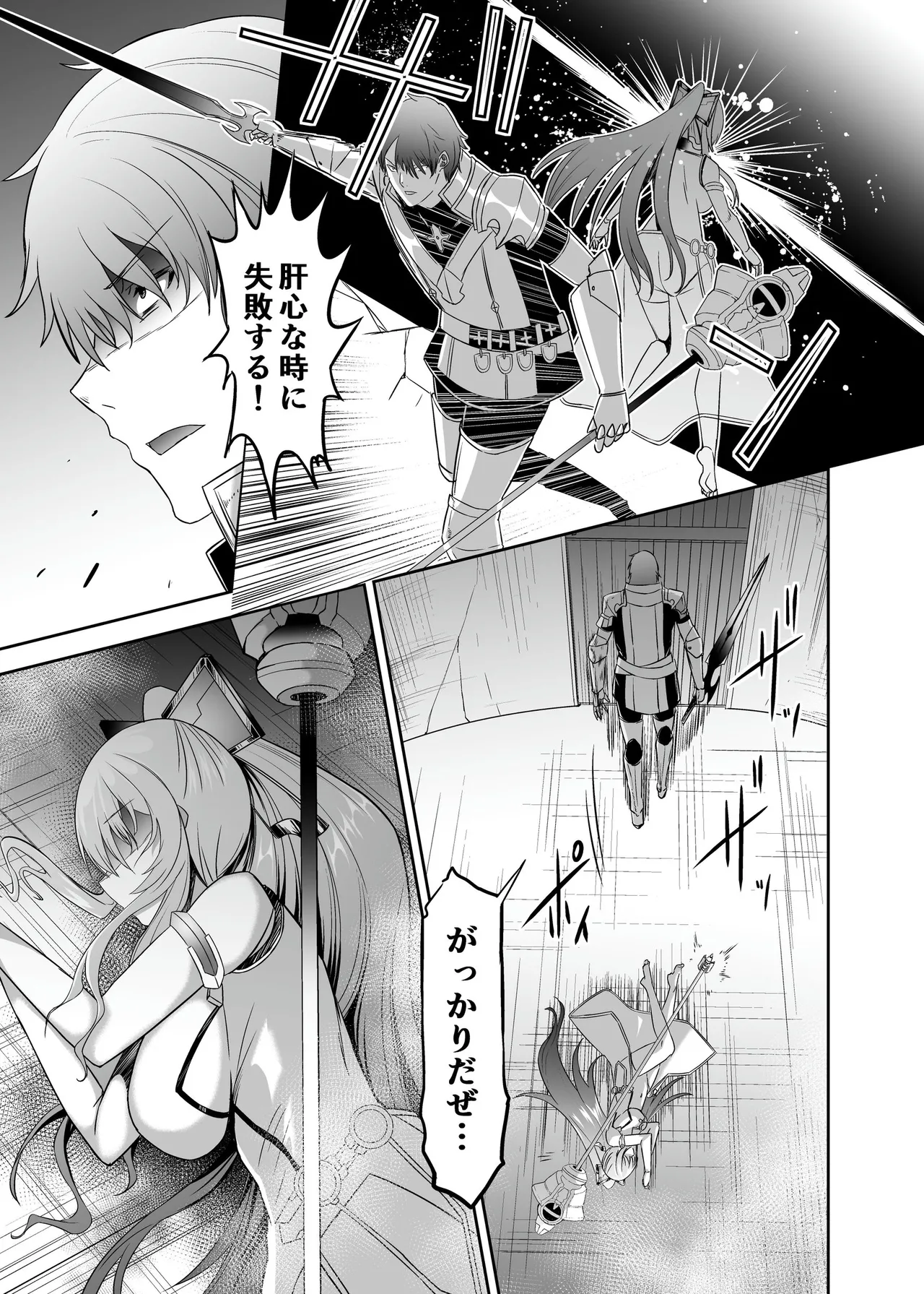 [Seika Kairaku Shoten (Takeshi Rebirth)]Tsuihou Tamer no NTR Fukushuu Tan "Soushuuhen"[Digital] Page 226