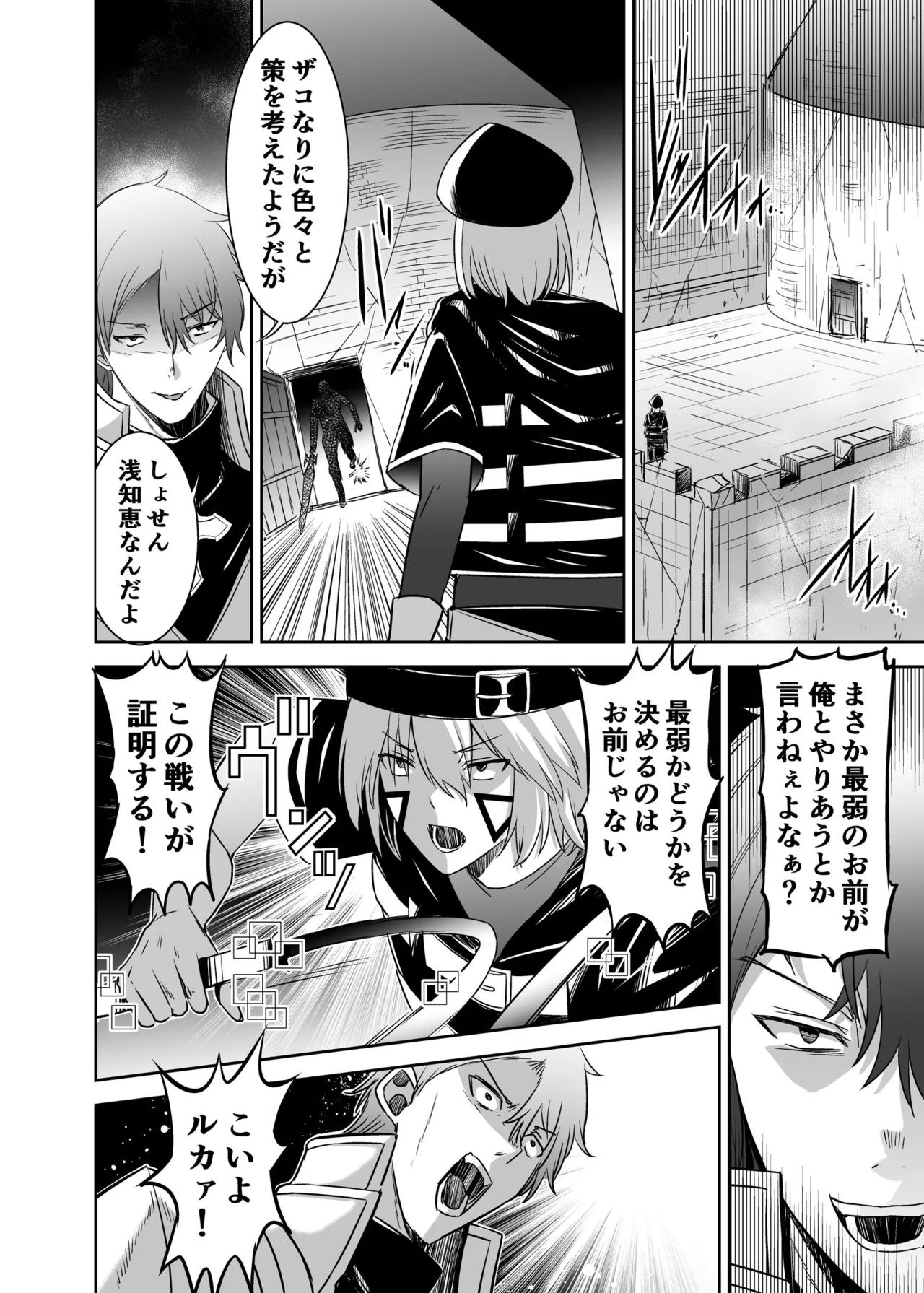 [Seika Kairaku Shoten (Takeshi Rebirth)]Tsuihou Tamer no NTR Fukushuu Tan "Soushuuhen"[Digital] Page 227