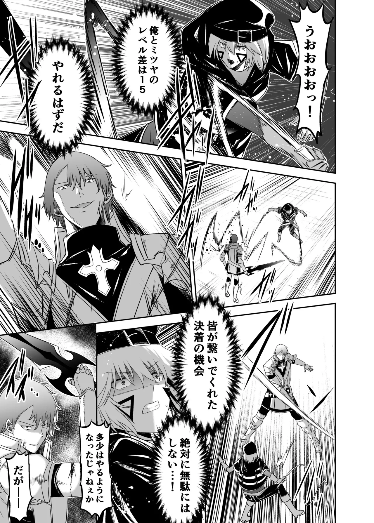 [Seika Kairaku Shoten (Takeshi Rebirth)]Tsuihou Tamer no NTR Fukushuu Tan "Soushuuhen"[Digital] Page 228