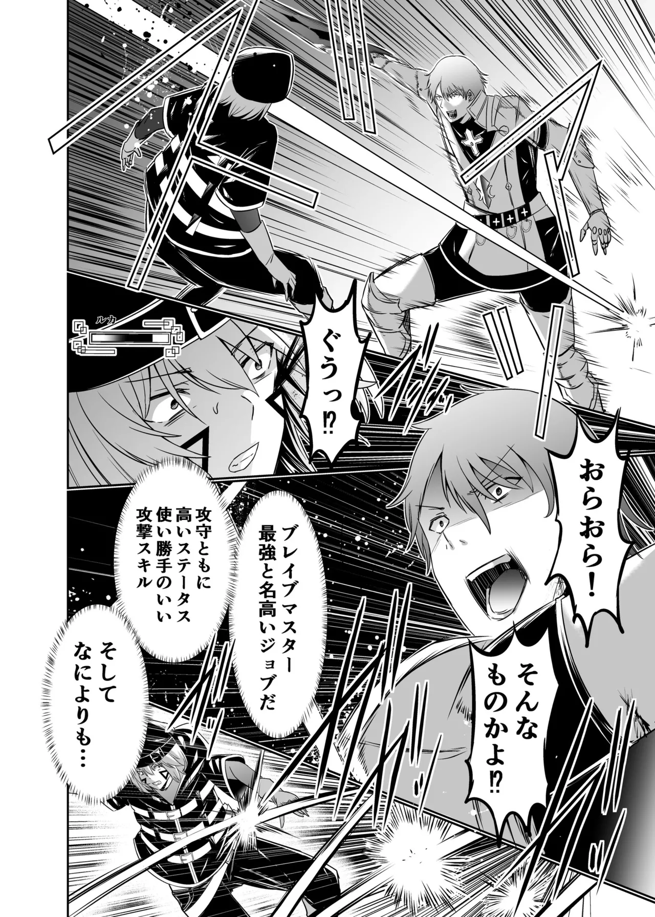 [Seika Kairaku Shoten (Takeshi Rebirth)]Tsuihou Tamer no NTR Fukushuu Tan "Soushuuhen"[Digital] Page 229