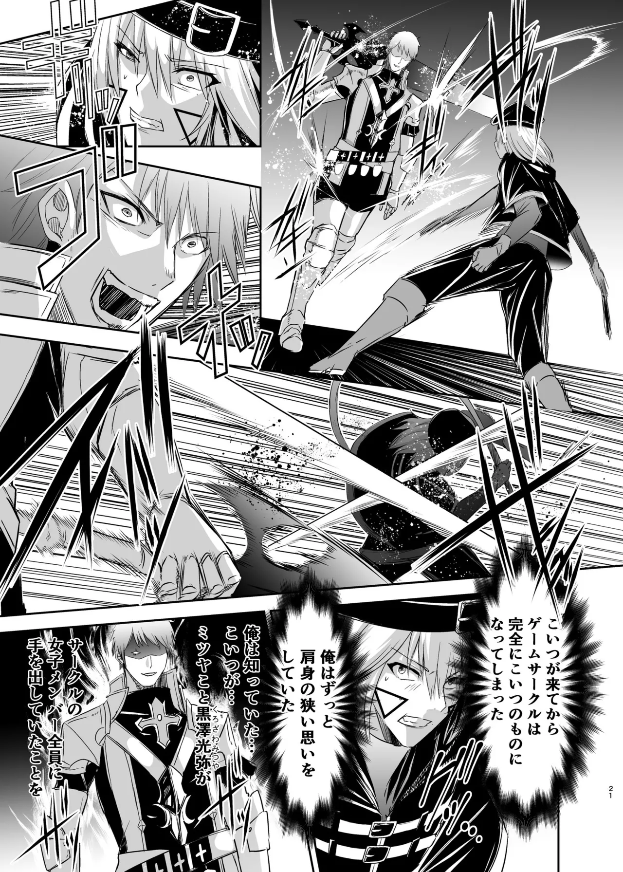 [Seika Kairaku Shoten (Takeshi Rebirth)]Tsuihou Tamer no NTR Fukushuu Tan "Soushuuhen"[Digital] Page 23
