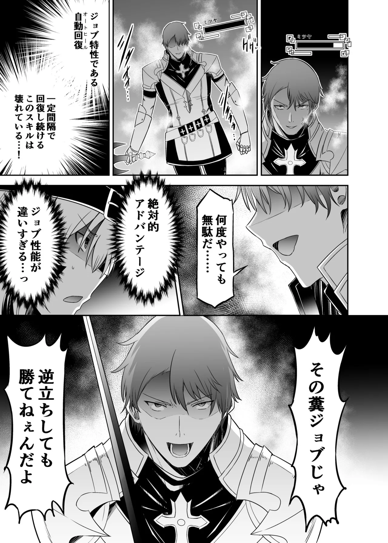 [Seika Kairaku Shoten (Takeshi Rebirth)]Tsuihou Tamer no NTR Fukushuu Tan "Soushuuhen"[Digital] Page 230