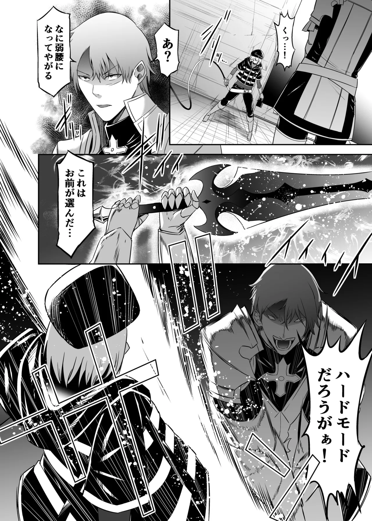 [Seika Kairaku Shoten (Takeshi Rebirth)]Tsuihou Tamer no NTR Fukushuu Tan "Soushuuhen"[Digital] Page 231