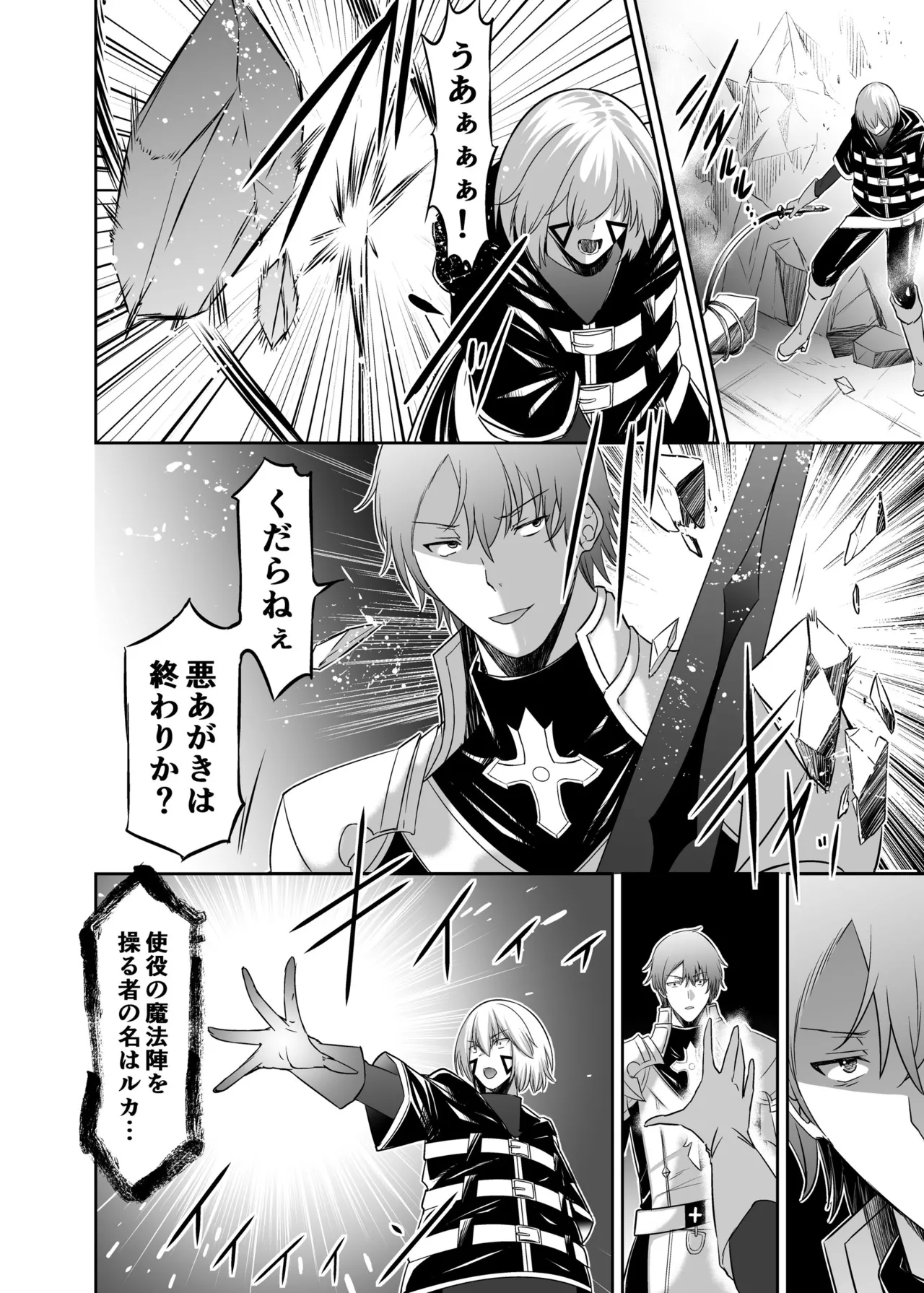 [Seika Kairaku Shoten (Takeshi Rebirth)]Tsuihou Tamer no NTR Fukushuu Tan "Soushuuhen"[Digital] Page 233