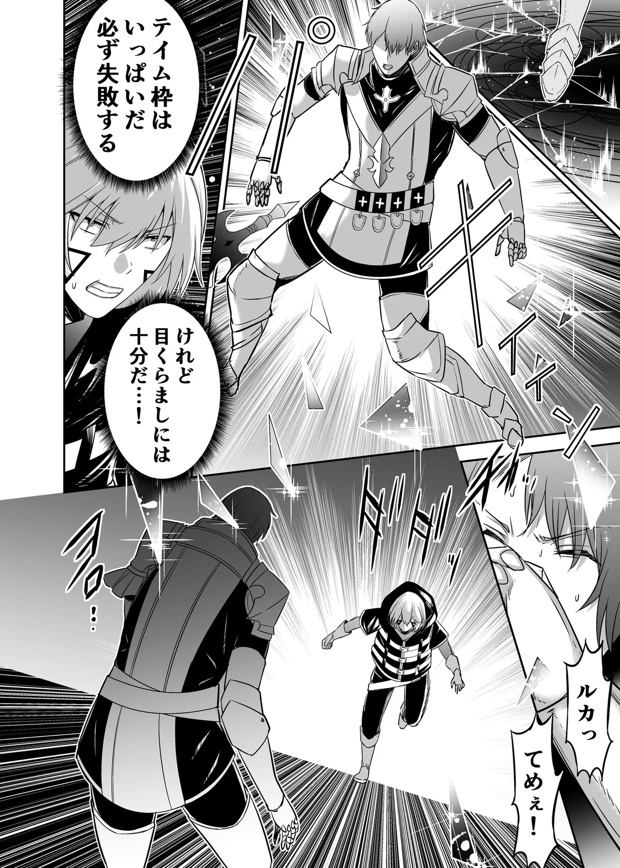 [Seika Kairaku Shoten (Takeshi Rebirth)]Tsuihou Tamer no NTR Fukushuu Tan "Soushuuhen"[Digital] Page 235