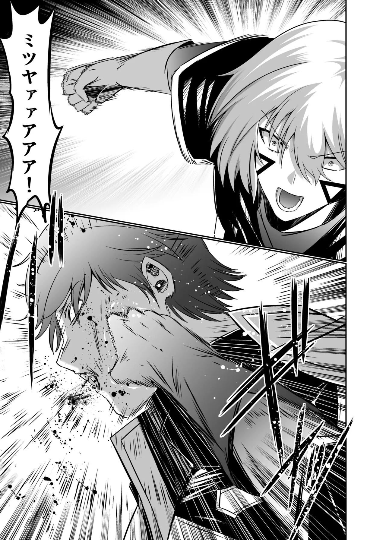 [Seika Kairaku Shoten (Takeshi Rebirth)]Tsuihou Tamer no NTR Fukushuu Tan "Soushuuhen"[Digital] Page 236