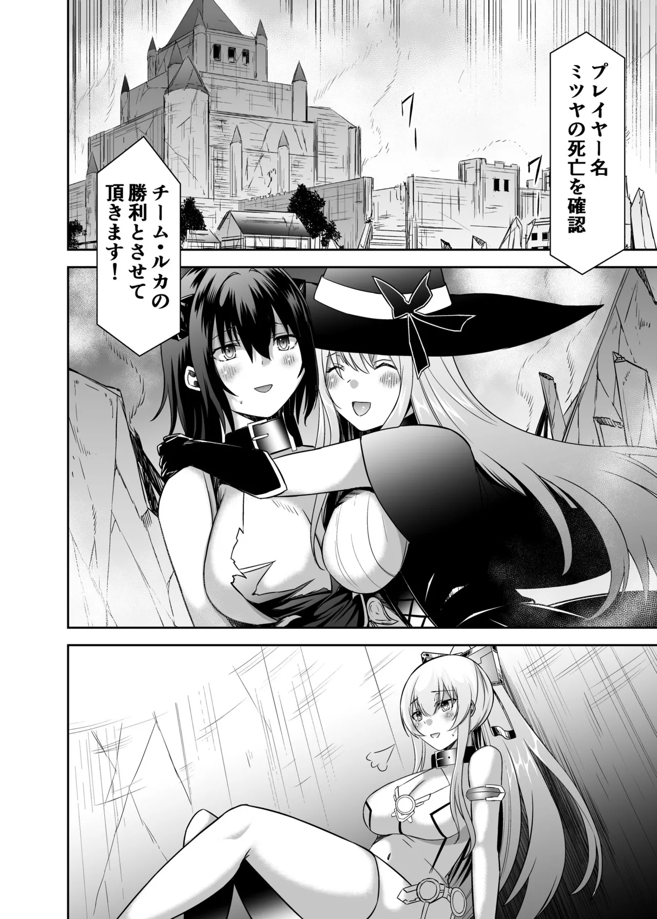 [Seika Kairaku Shoten (Takeshi Rebirth)]Tsuihou Tamer no NTR Fukushuu Tan "Soushuuhen"[Digital] Page 239
