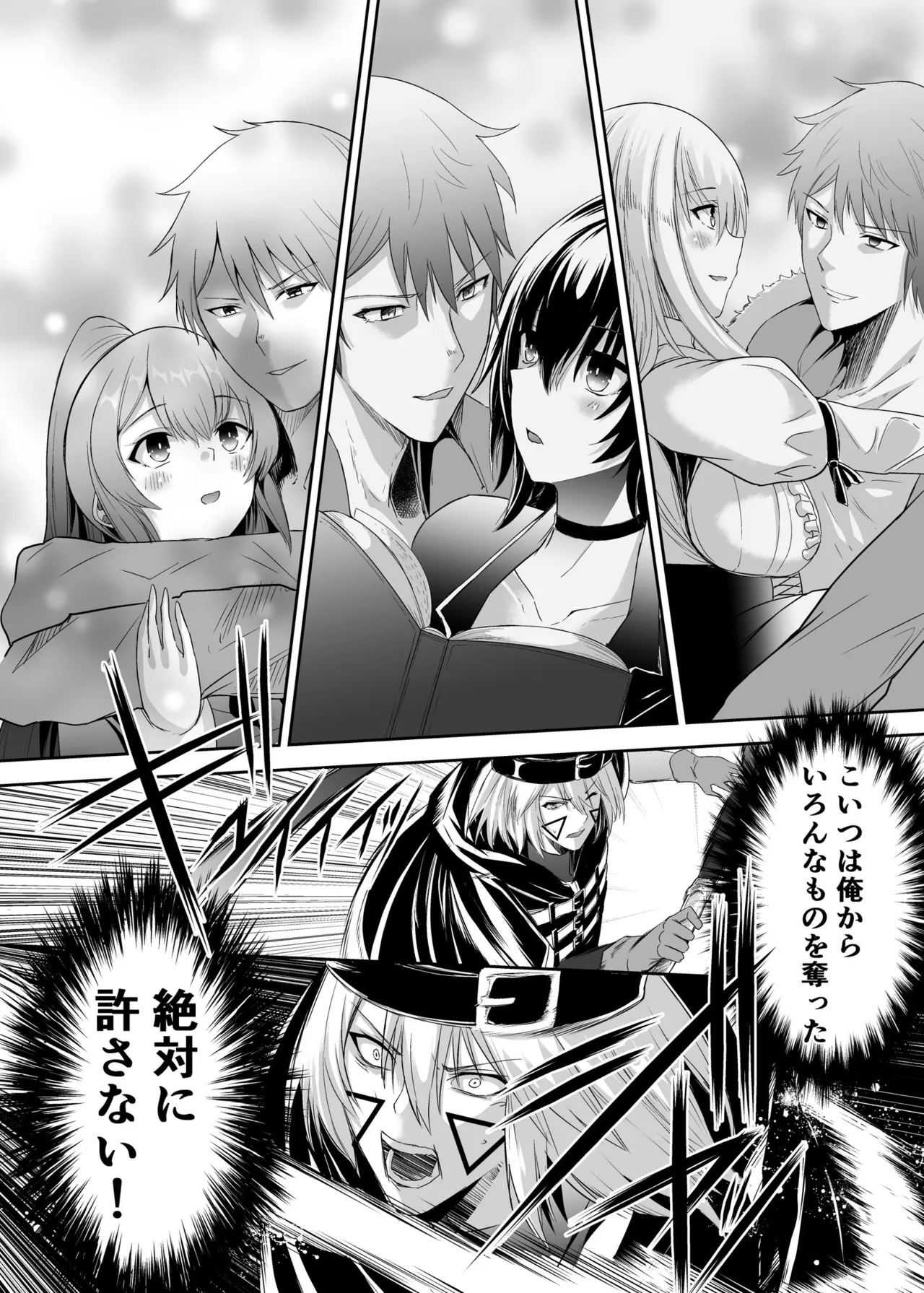 [Seika Kairaku Shoten (Takeshi Rebirth)]Tsuihou Tamer no NTR Fukushuu Tan "Soushuuhen"[Digital] Page 24