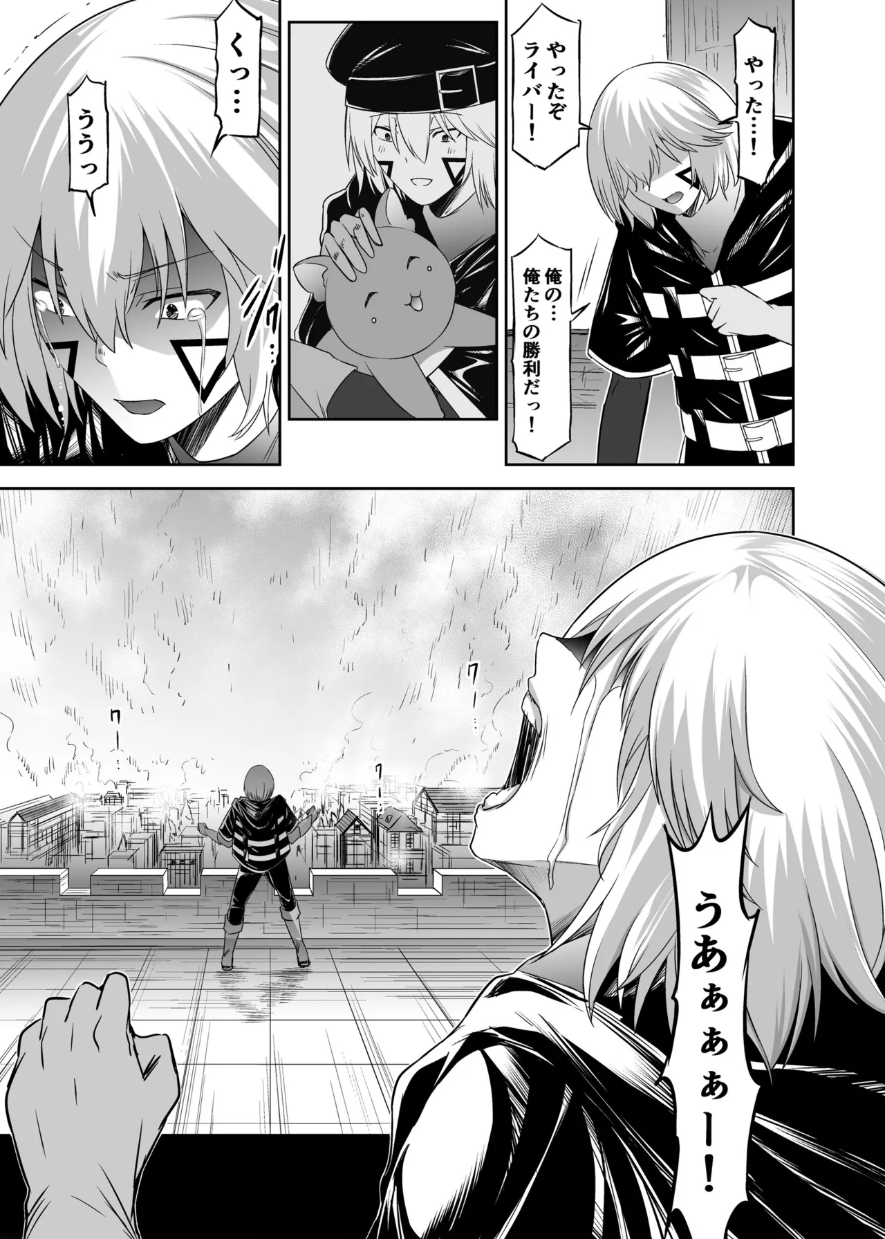 [Seika Kairaku Shoten (Takeshi Rebirth)]Tsuihou Tamer no NTR Fukushuu Tan "Soushuuhen"[Digital] Page 240
