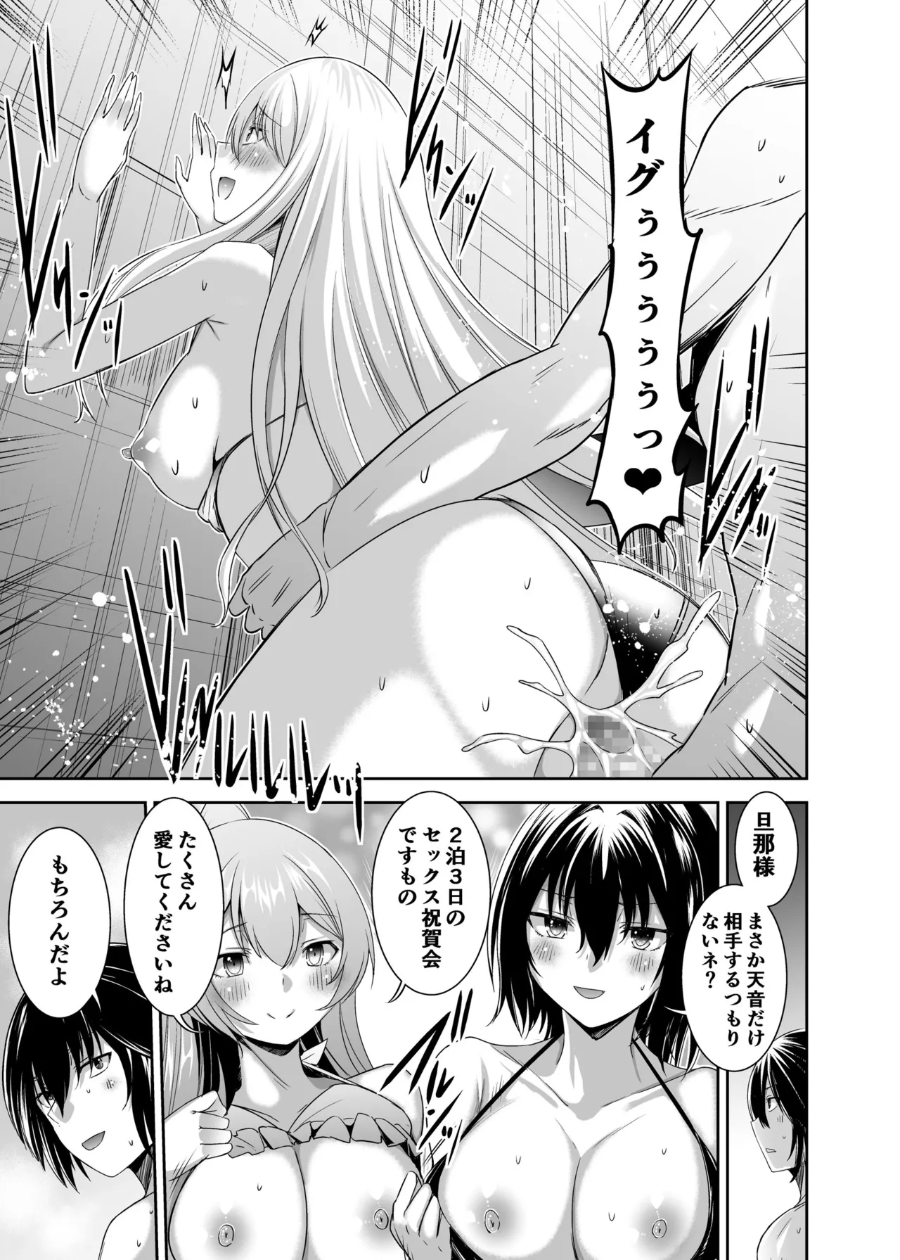 [Seika Kairaku Shoten (Takeshi Rebirth)]Tsuihou Tamer no NTR Fukushuu Tan "Soushuuhen"[Digital] Page 246