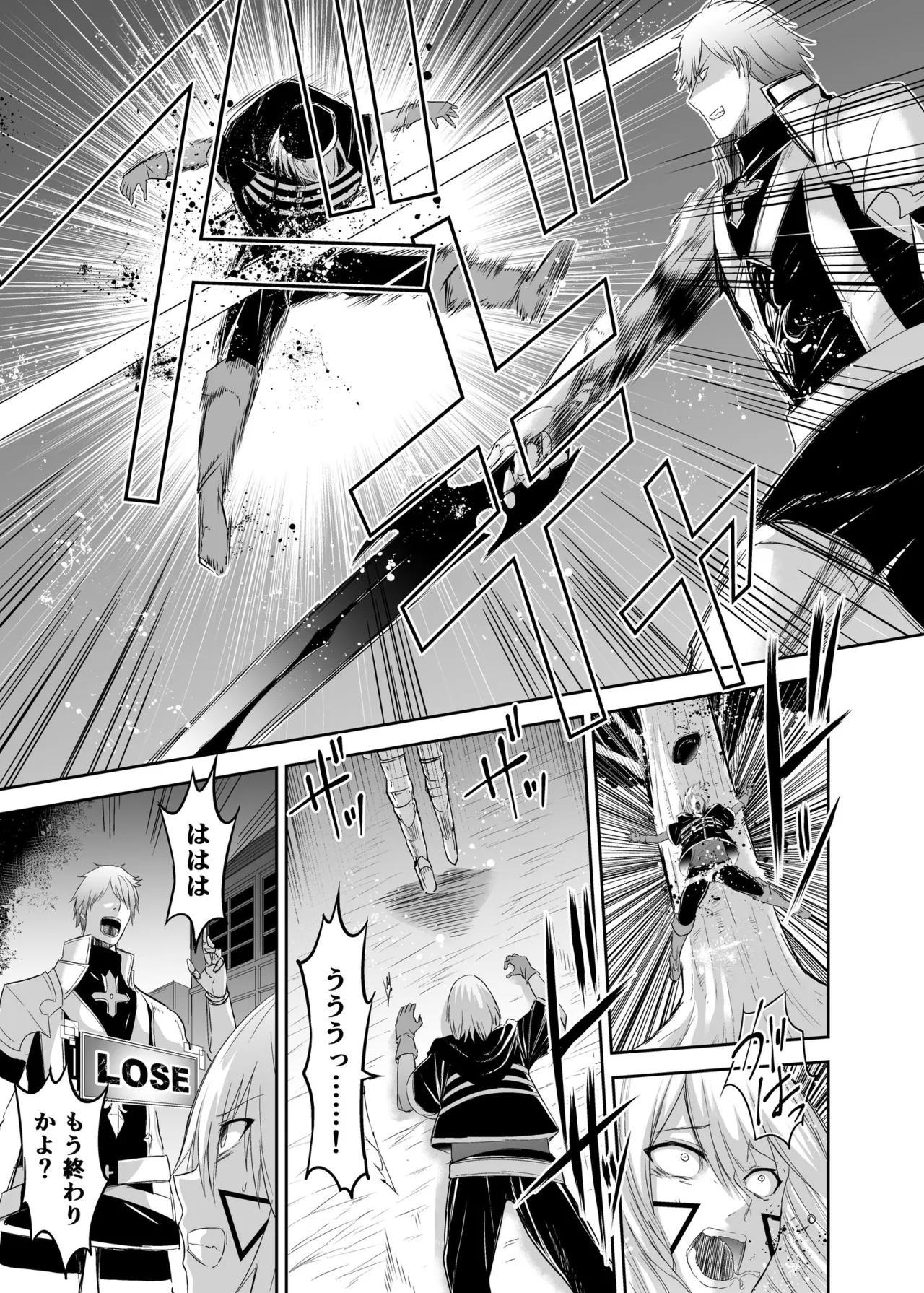 [Seika Kairaku Shoten (Takeshi Rebirth)]Tsuihou Tamer no NTR Fukushuu Tan "Soushuuhen"[Digital] Page 25