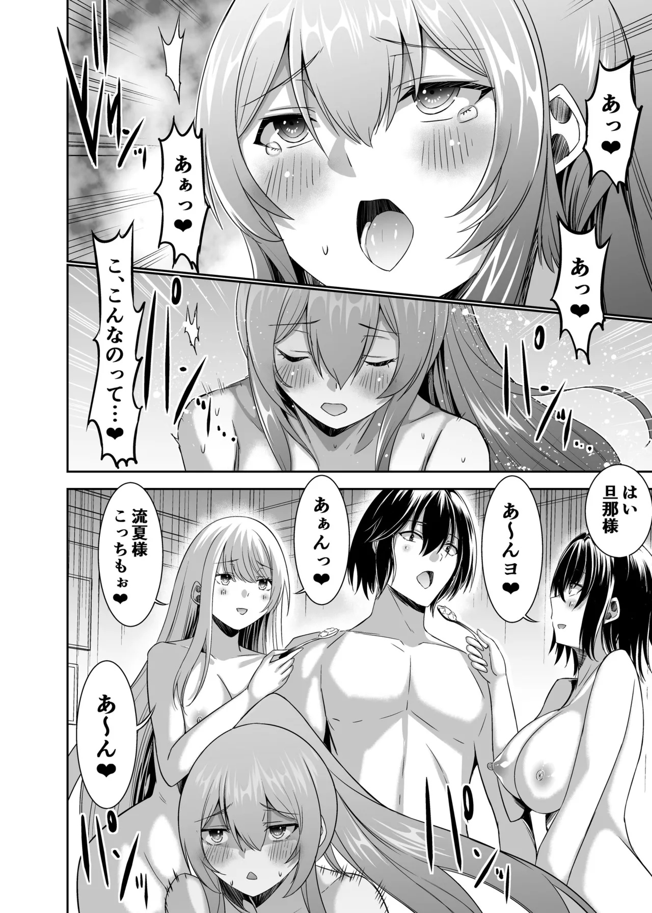 [Seika Kairaku Shoten (Takeshi Rebirth)]Tsuihou Tamer no NTR Fukushuu Tan "Soushuuhen"[Digital] Page 251