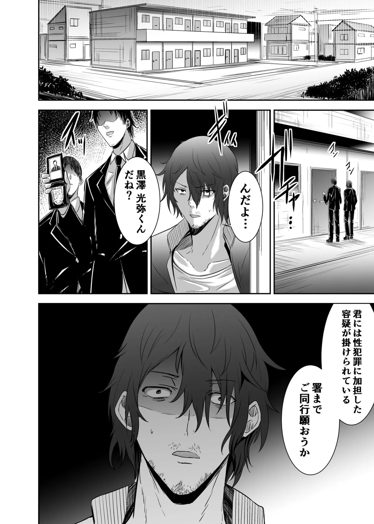 [Seika Kairaku Shoten (Takeshi Rebirth)]Tsuihou Tamer no NTR Fukushuu Tan "Soushuuhen"[Digital] Page 261