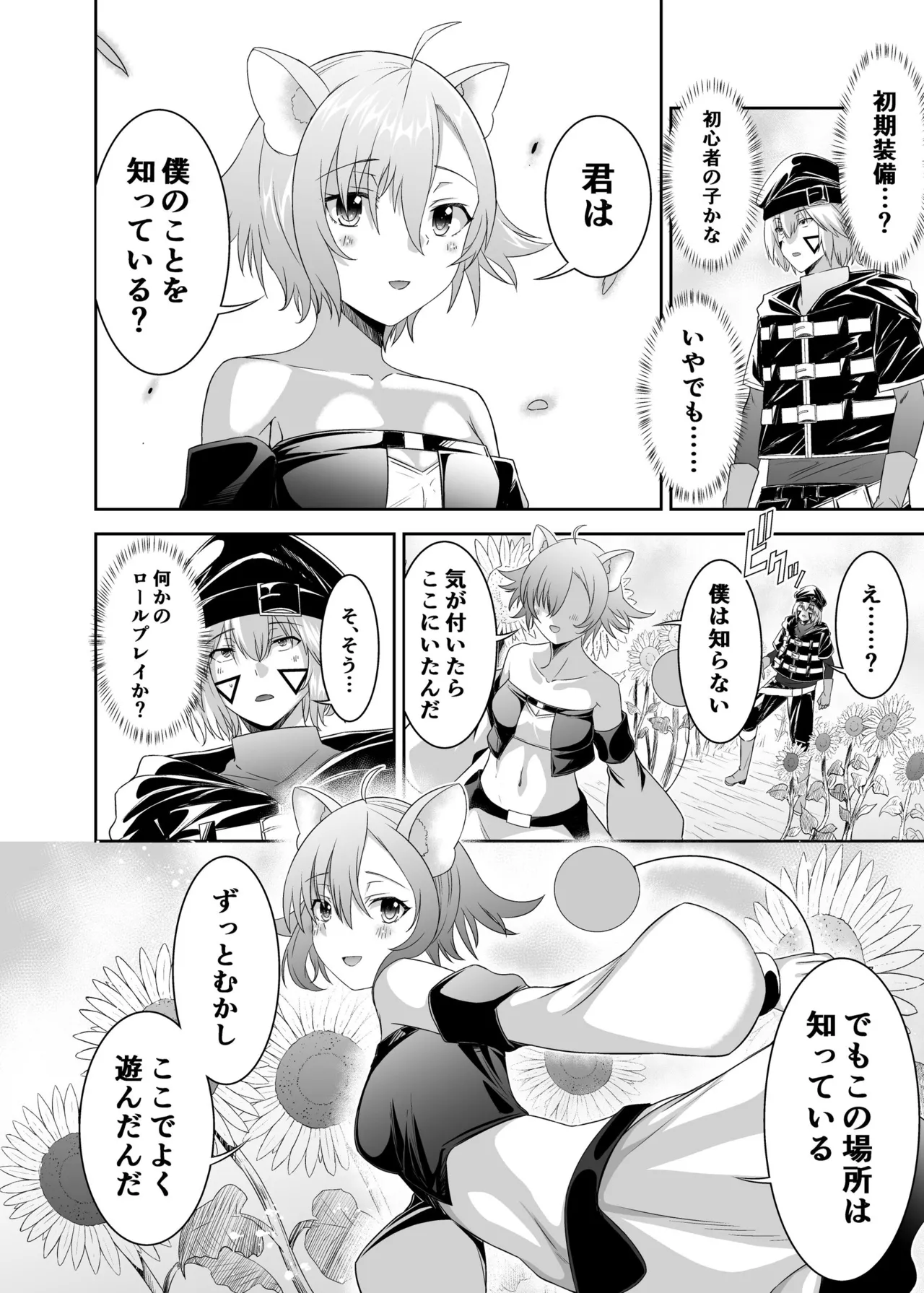 [Seika Kairaku Shoten (Takeshi Rebirth)]Tsuihou Tamer no NTR Fukushuu Tan "Soushuuhen"[Digital] Page 269