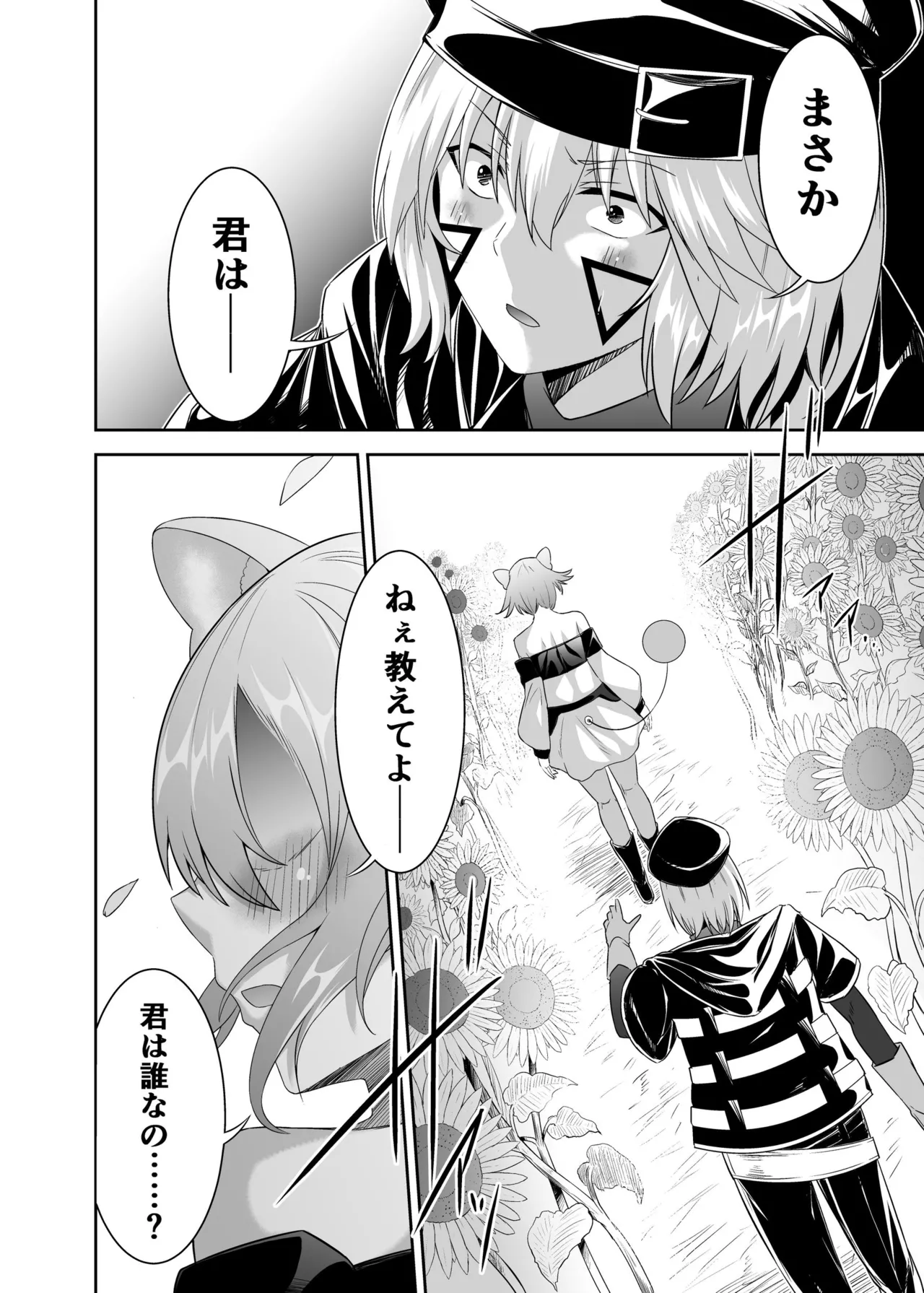 [Seika Kairaku Shoten (Takeshi Rebirth)]Tsuihou Tamer no NTR Fukushuu Tan "Soushuuhen"[Digital] Page 271