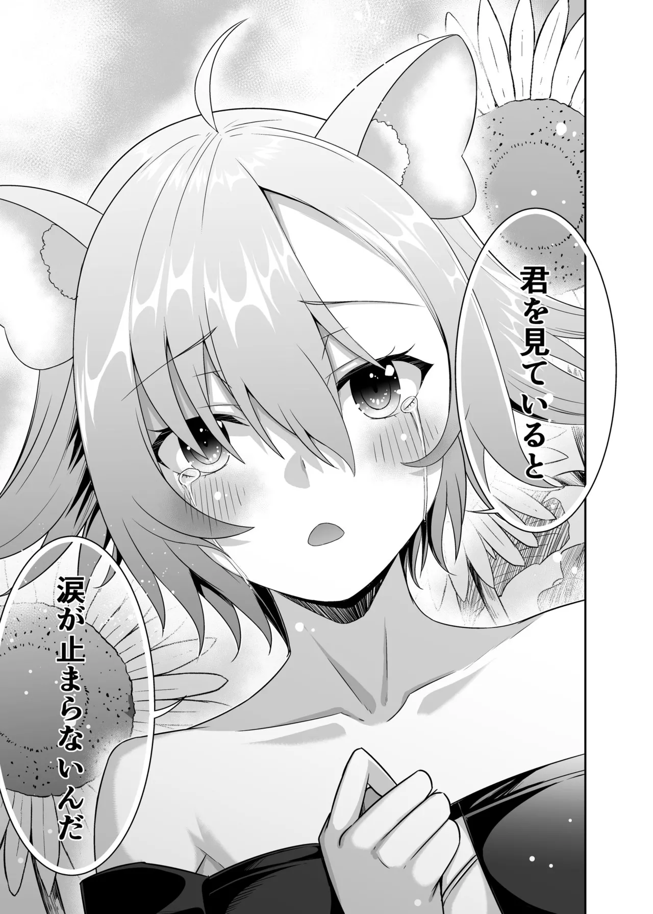 [Seika Kairaku Shoten (Takeshi Rebirth)]Tsuihou Tamer no NTR Fukushuu Tan "Soushuuhen"[Digital] Page 272