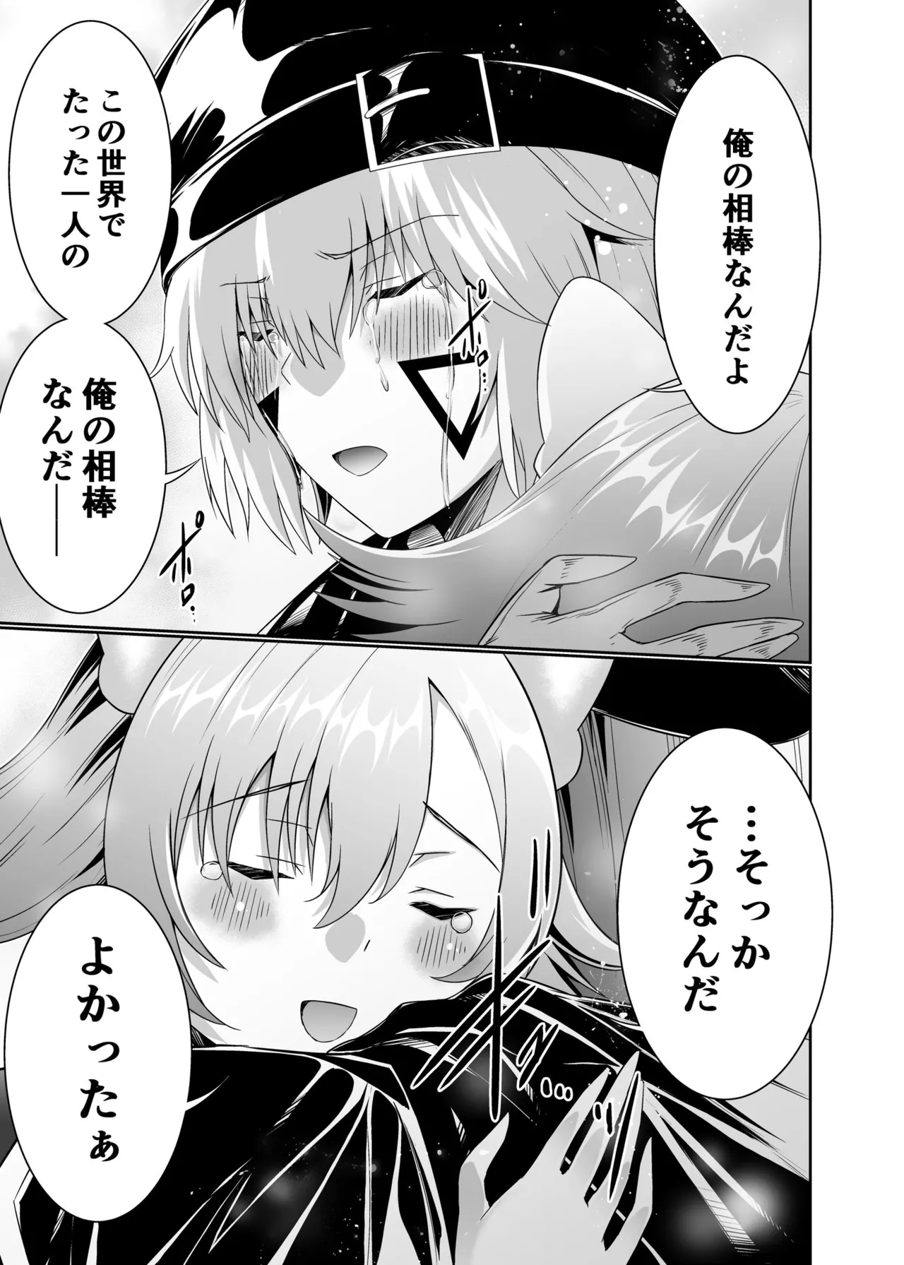 [Seika Kairaku Shoten (Takeshi Rebirth)]Tsuihou Tamer no NTR Fukushuu Tan "Soushuuhen"[Digital] Page 274
