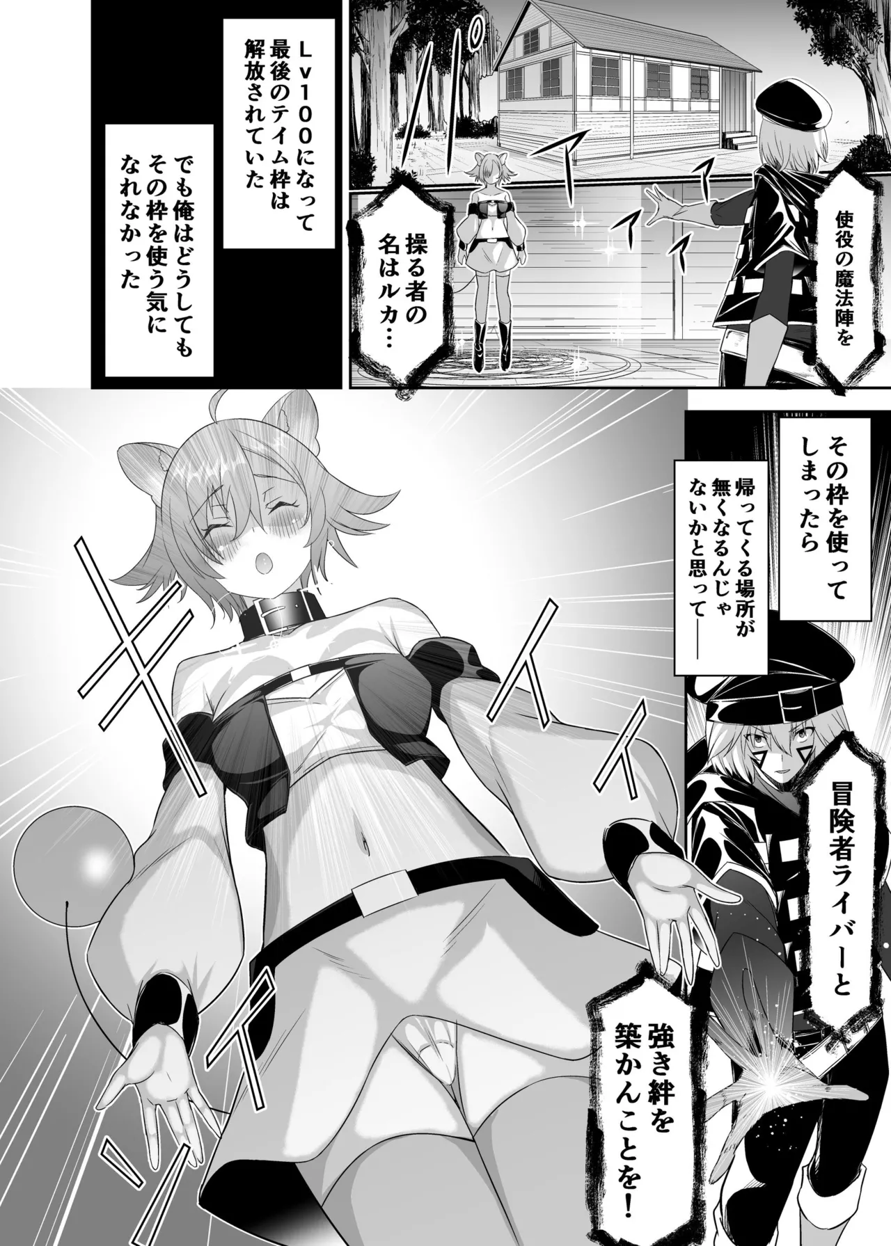 [Seika Kairaku Shoten (Takeshi Rebirth)]Tsuihou Tamer no NTR Fukushuu Tan "Soushuuhen"[Digital] Page 275