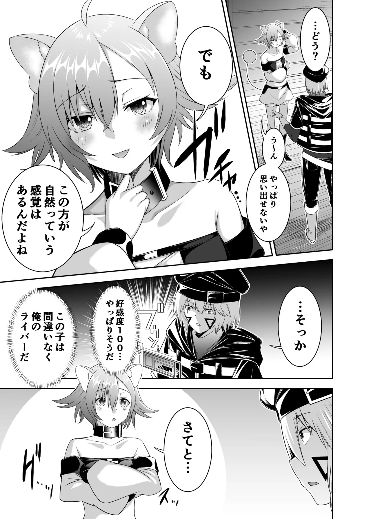 [Seika Kairaku Shoten (Takeshi Rebirth)]Tsuihou Tamer no NTR Fukushuu Tan "Soushuuhen"[Digital] Page 276
