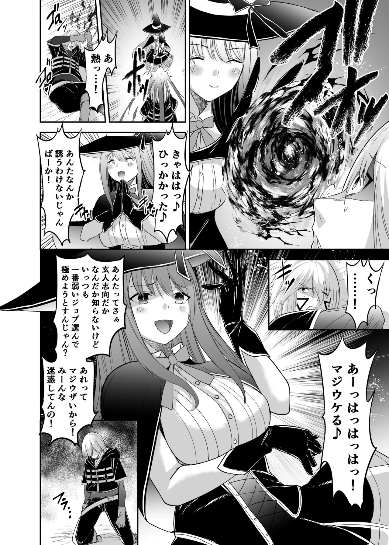[Seika Kairaku Shoten (Takeshi Rebirth)]Tsuihou Tamer no NTR Fukushuu Tan "Soushuuhen"[Digital] Page 28