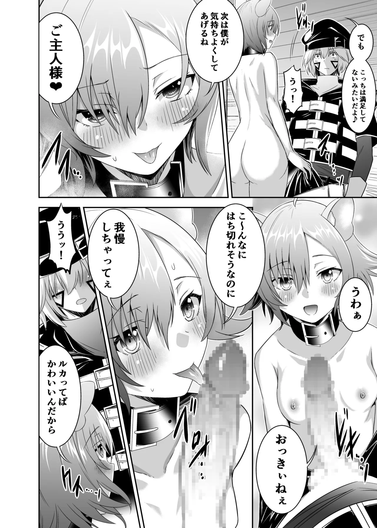 [Seika Kairaku Shoten (Takeshi Rebirth)]Tsuihou Tamer no NTR Fukushuu Tan "Soushuuhen"[Digital] Page 281