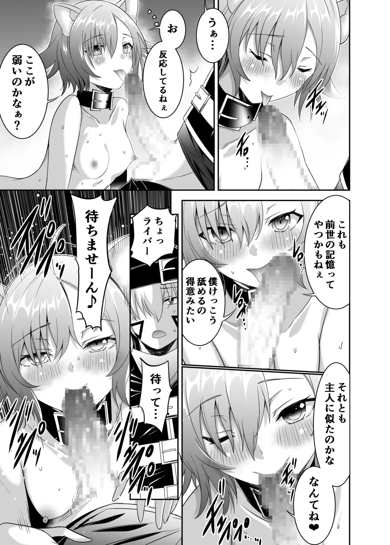 [Seika Kairaku Shoten (Takeshi Rebirth)]Tsuihou Tamer no NTR Fukushuu Tan "Soushuuhen"[Digital] Page 282