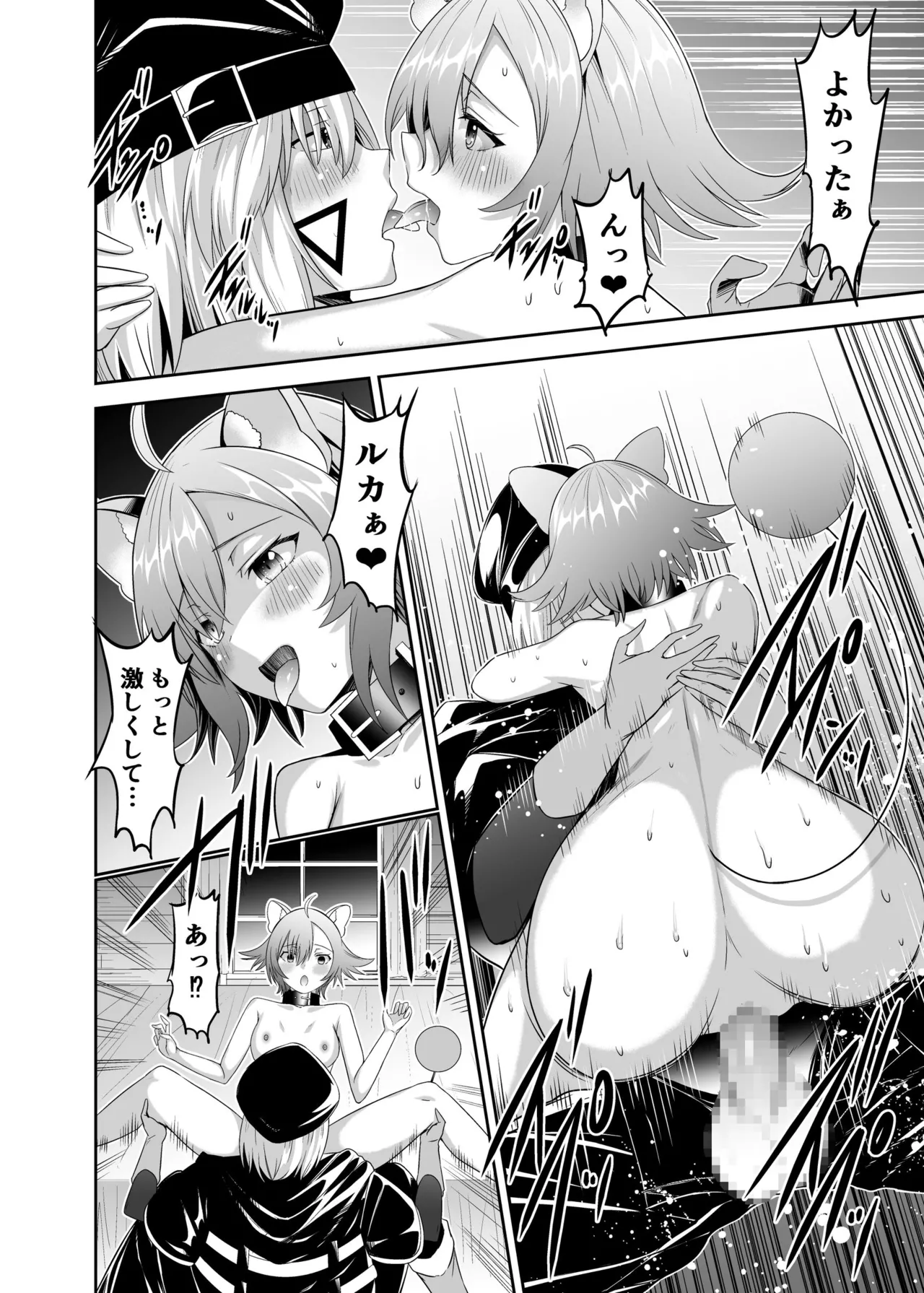 [Seika Kairaku Shoten (Takeshi Rebirth)]Tsuihou Tamer no NTR Fukushuu Tan "Soushuuhen"[Digital] Page 287
