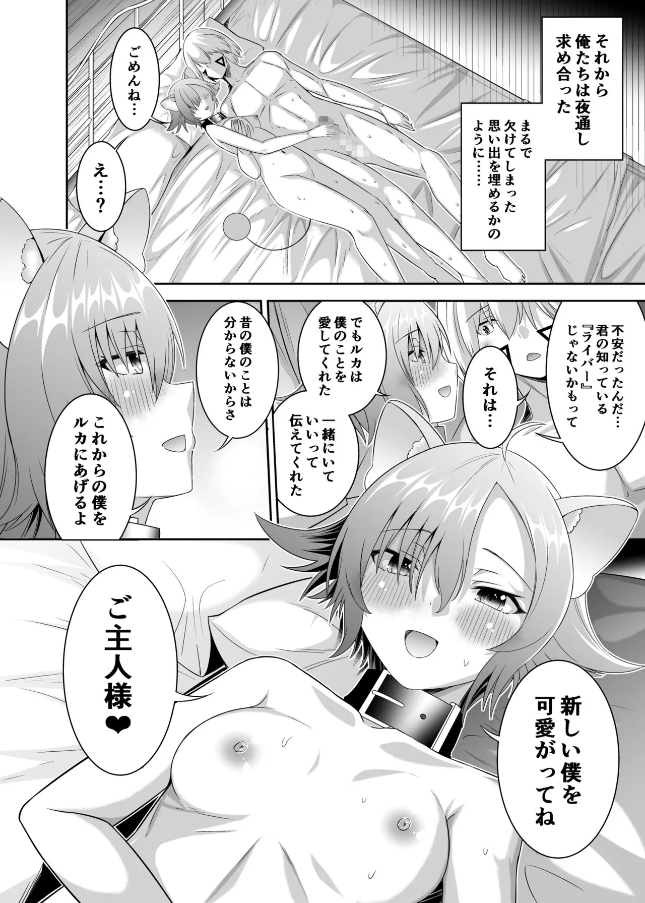 [Seika Kairaku Shoten (Takeshi Rebirth)]Tsuihou Tamer no NTR Fukushuu Tan "Soushuuhen"[Digital] Page 291