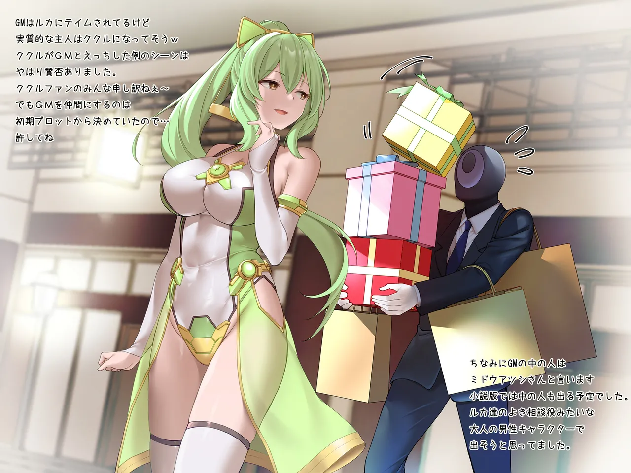 [Seika Kairaku Shoten (Takeshi Rebirth)]Tsuihou Tamer no NTR Fukushuu Tan "Soushuuhen"[Digital] Page 297