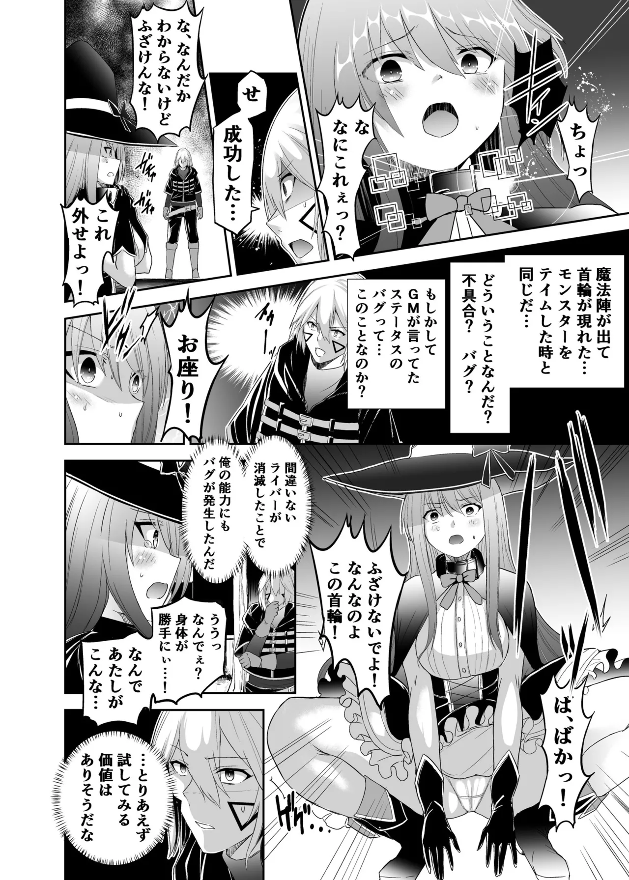 [Seika Kairaku Shoten (Takeshi Rebirth)]Tsuihou Tamer no NTR Fukushuu Tan "Soushuuhen"[Digital] Page 30