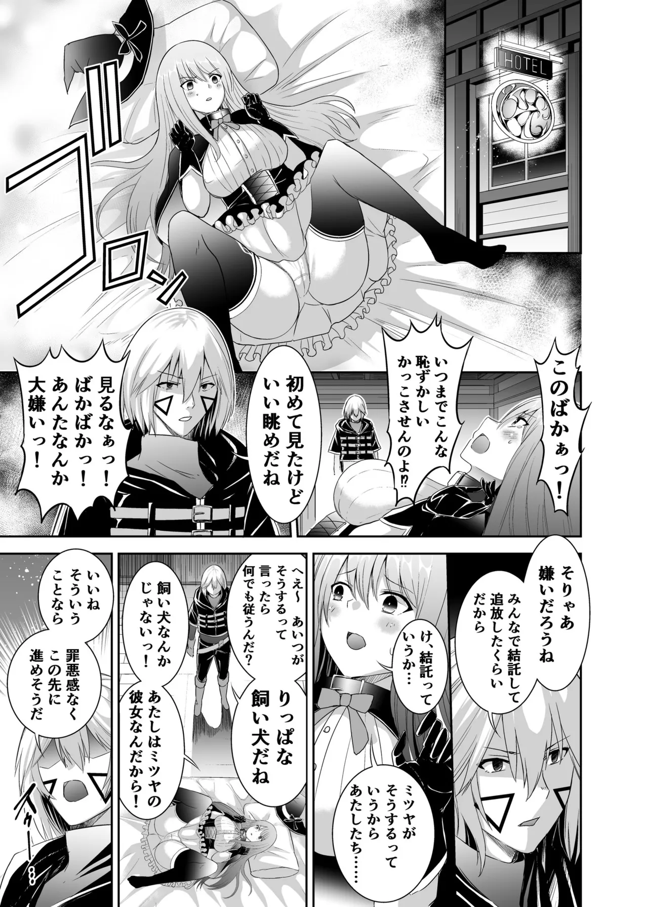 [Seika Kairaku Shoten (Takeshi Rebirth)]Tsuihou Tamer no NTR Fukushuu Tan "Soushuuhen"[Digital] Page 31