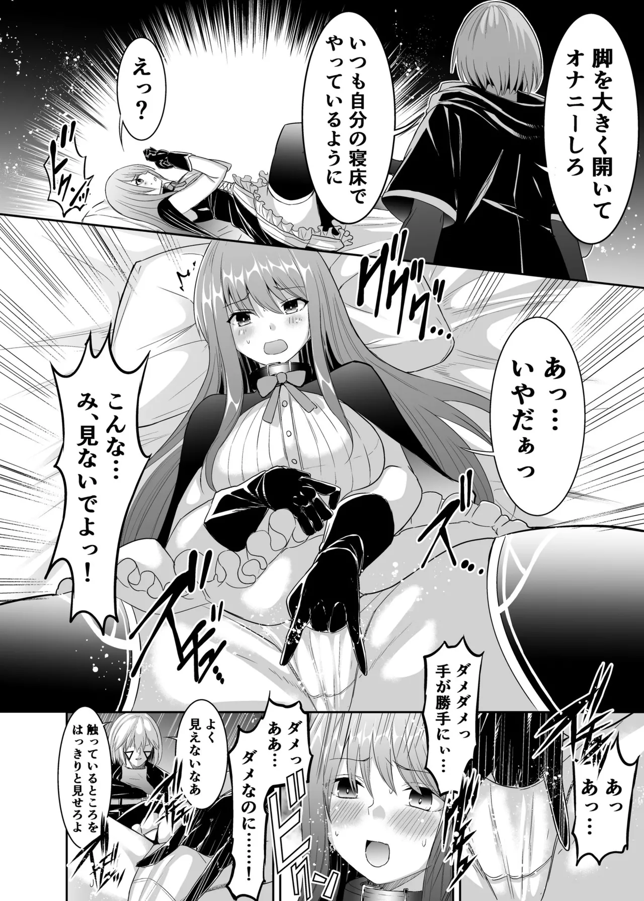 [Seika Kairaku Shoten (Takeshi Rebirth)]Tsuihou Tamer no NTR Fukushuu Tan "Soushuuhen"[Digital] Page 32