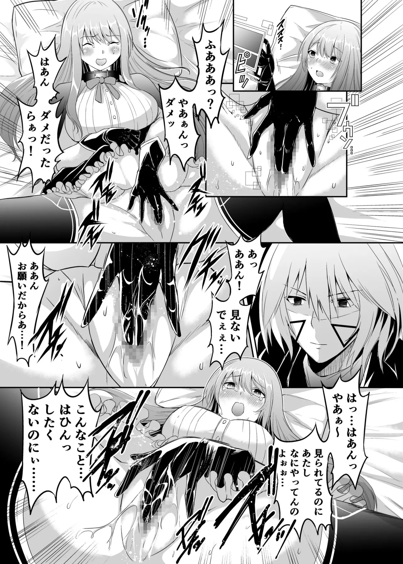 [Seika Kairaku Shoten (Takeshi Rebirth)]Tsuihou Tamer no NTR Fukushuu Tan "Soushuuhen"[Digital] Page 33
