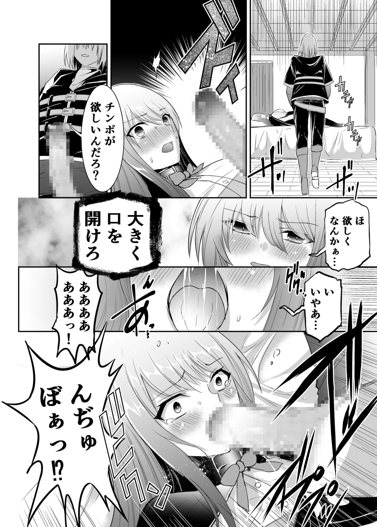 [Seika Kairaku Shoten (Takeshi Rebirth)]Tsuihou Tamer no NTR Fukushuu Tan "Soushuuhen"[Digital] Page 34