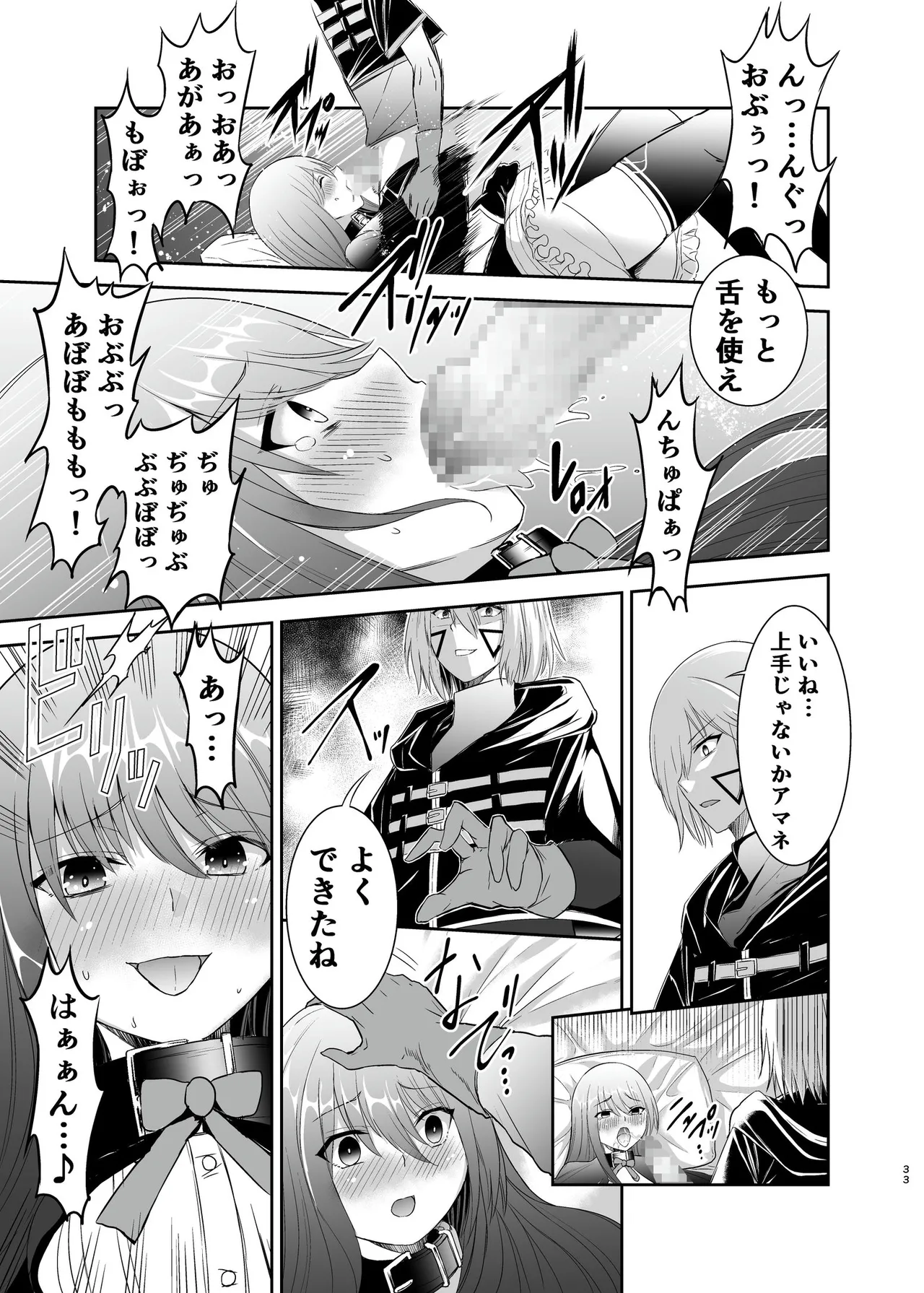 [Seika Kairaku Shoten (Takeshi Rebirth)]Tsuihou Tamer no NTR Fukushuu Tan "Soushuuhen"[Digital] Page 35
