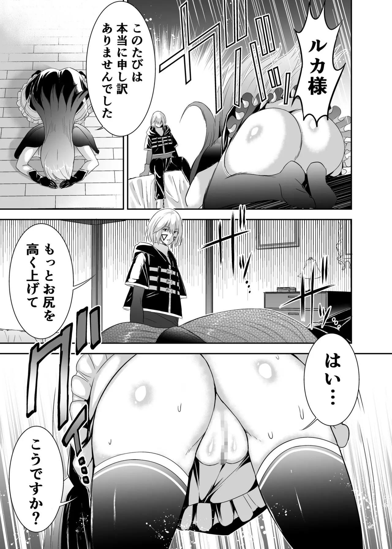 [Seika Kairaku Shoten (Takeshi Rebirth)]Tsuihou Tamer no NTR Fukushuu Tan "Soushuuhen"[Digital] Page 37