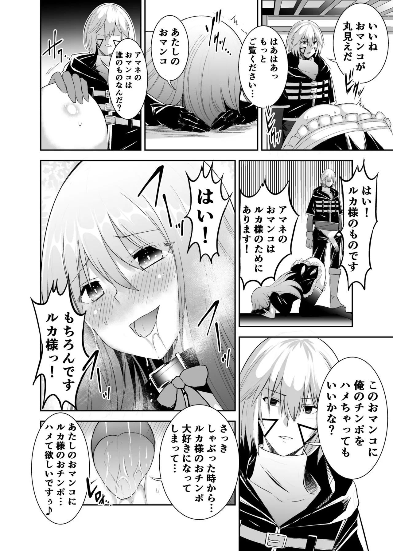 [Seika Kairaku Shoten (Takeshi Rebirth)]Tsuihou Tamer no NTR Fukushuu Tan "Soushuuhen"[Digital] Page 38