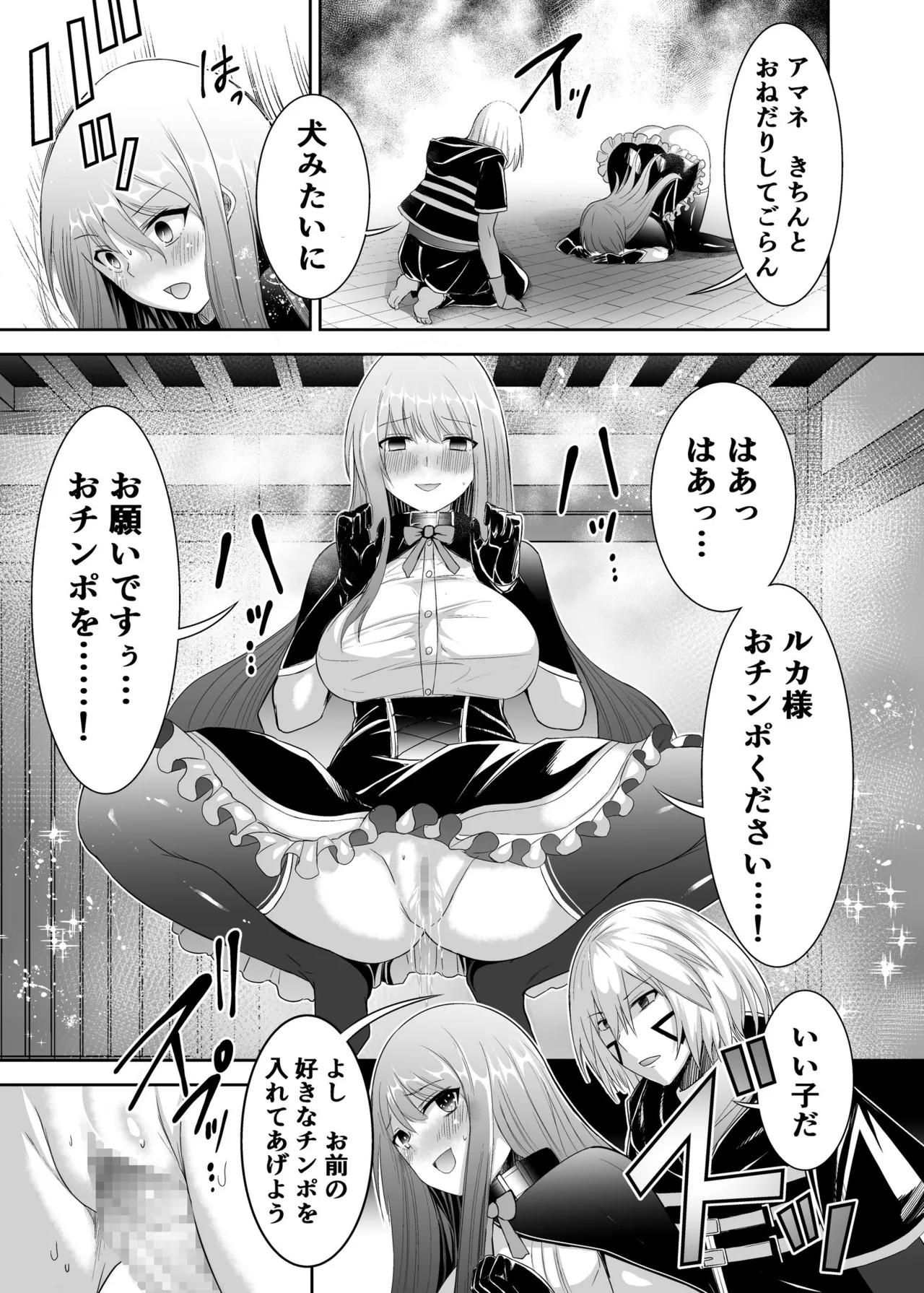 [Seika Kairaku Shoten (Takeshi Rebirth)]Tsuihou Tamer no NTR Fukushuu Tan "Soushuuhen"[Digital] Page 39