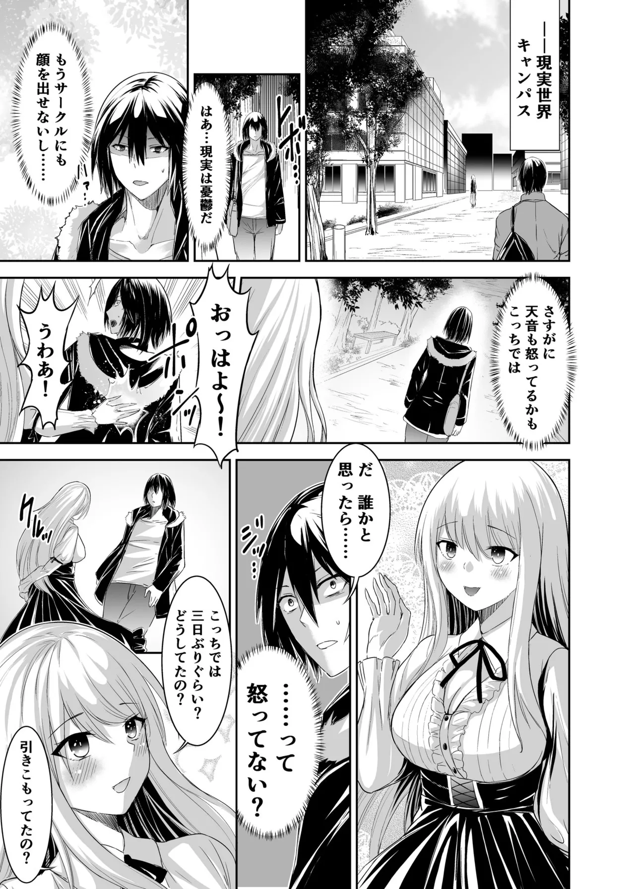 [Seika Kairaku Shoten (Takeshi Rebirth)]Tsuihou Tamer no NTR Fukushuu Tan "Soushuuhen"[Digital] Page 43