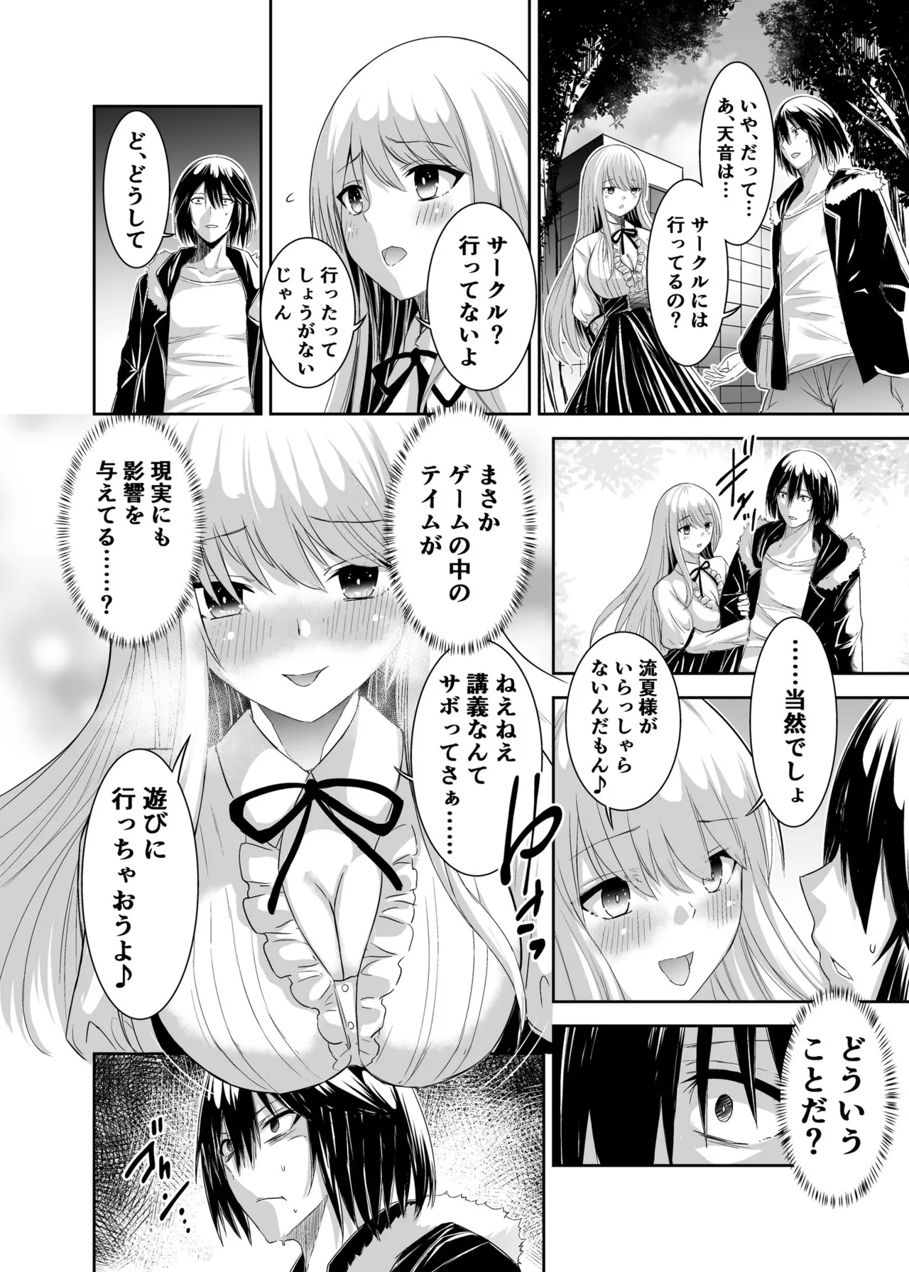 [Seika Kairaku Shoten (Takeshi Rebirth)]Tsuihou Tamer no NTR Fukushuu Tan "Soushuuhen"[Digital] Page 44