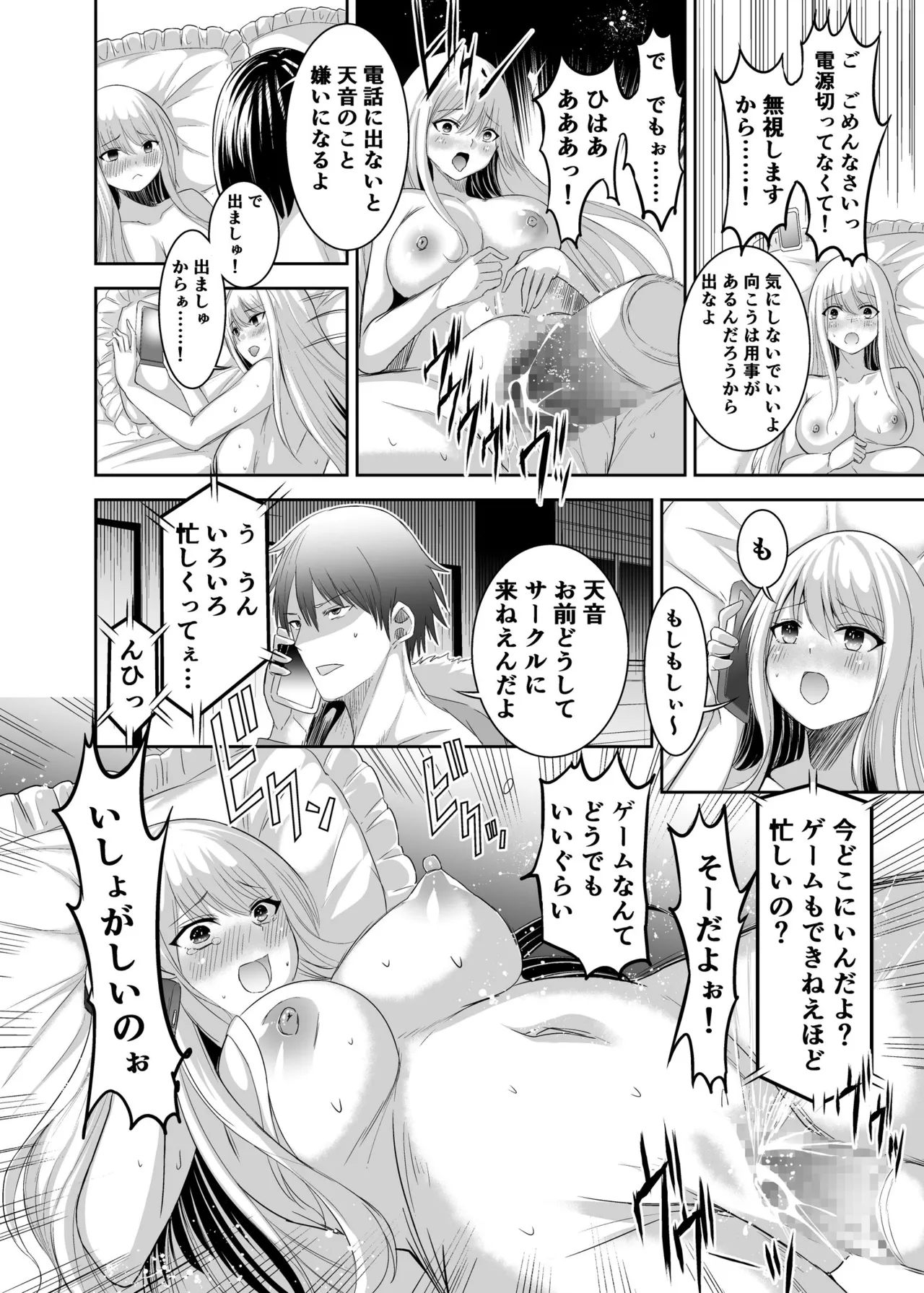 [Seika Kairaku Shoten (Takeshi Rebirth)]Tsuihou Tamer no NTR Fukushuu Tan "Soushuuhen"[Digital] Page 48