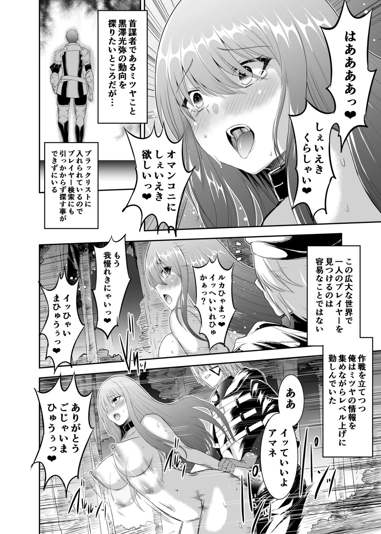 [Seika Kairaku Shoten (Takeshi Rebirth)]Tsuihou Tamer no NTR Fukushuu Tan "Soushuuhen"[Digital] Page 60