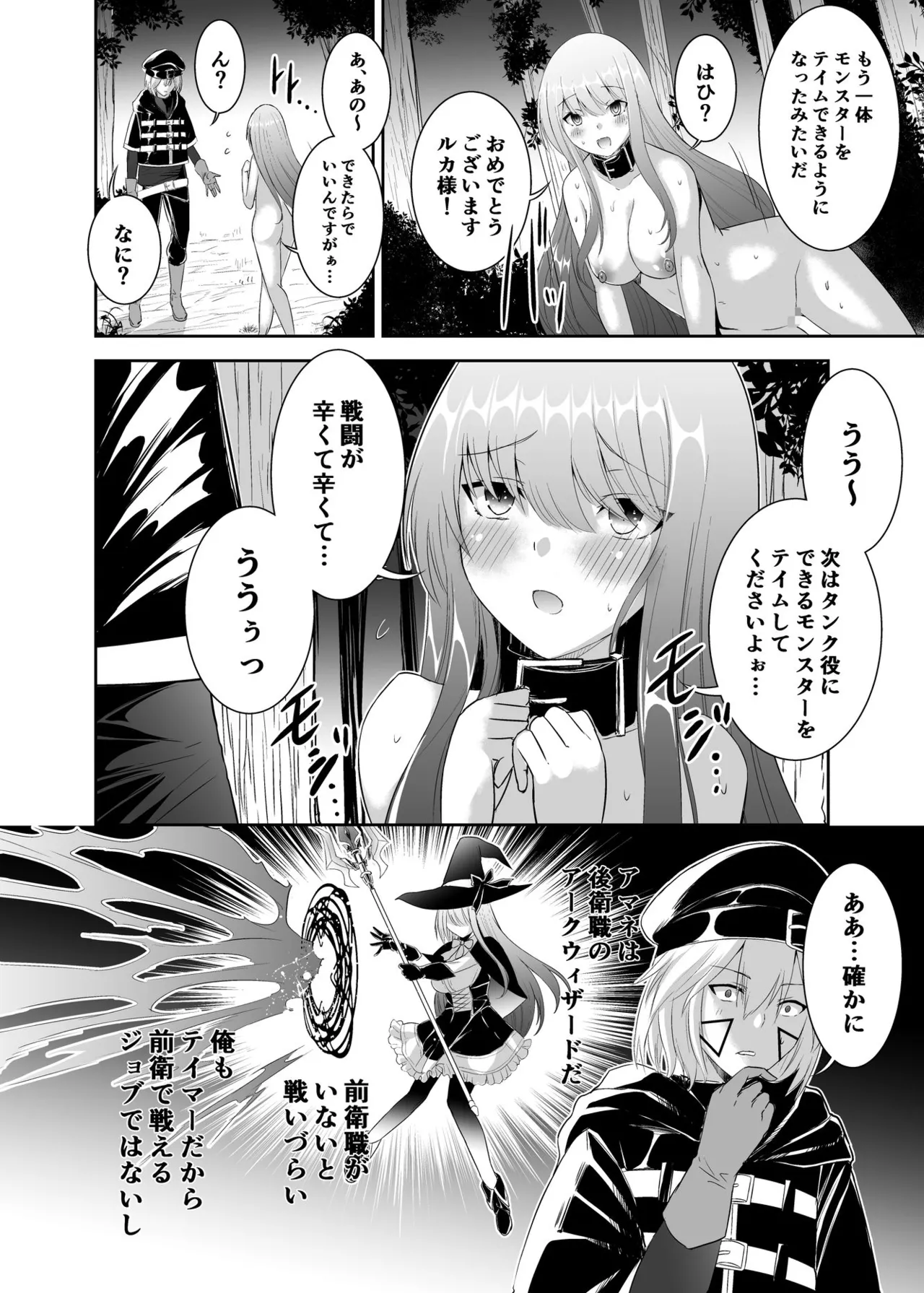 [Seika Kairaku Shoten (Takeshi Rebirth)]Tsuihou Tamer no NTR Fukushuu Tan "Soushuuhen"[Digital] Page 62