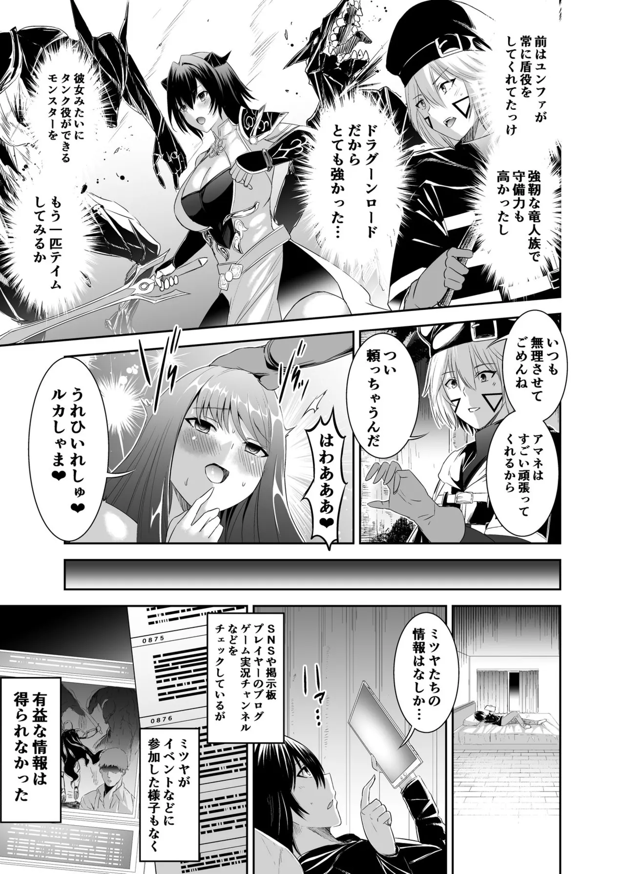 [Seika Kairaku Shoten (Takeshi Rebirth)]Tsuihou Tamer no NTR Fukushuu Tan "Soushuuhen"[Digital] Page 63
