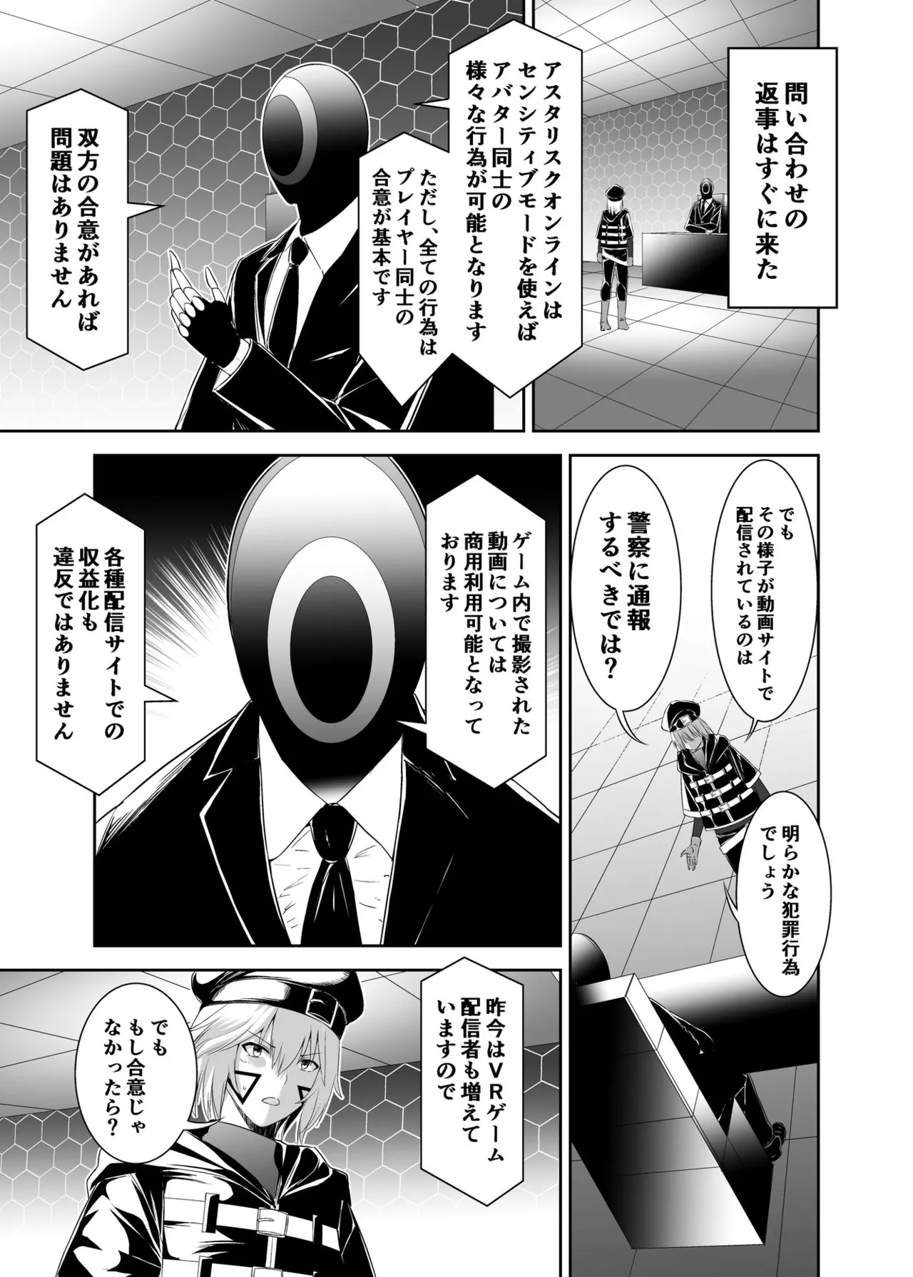 [Seika Kairaku Shoten (Takeshi Rebirth)]Tsuihou Tamer no NTR Fukushuu Tan "Soushuuhen"[Digital] Page 65