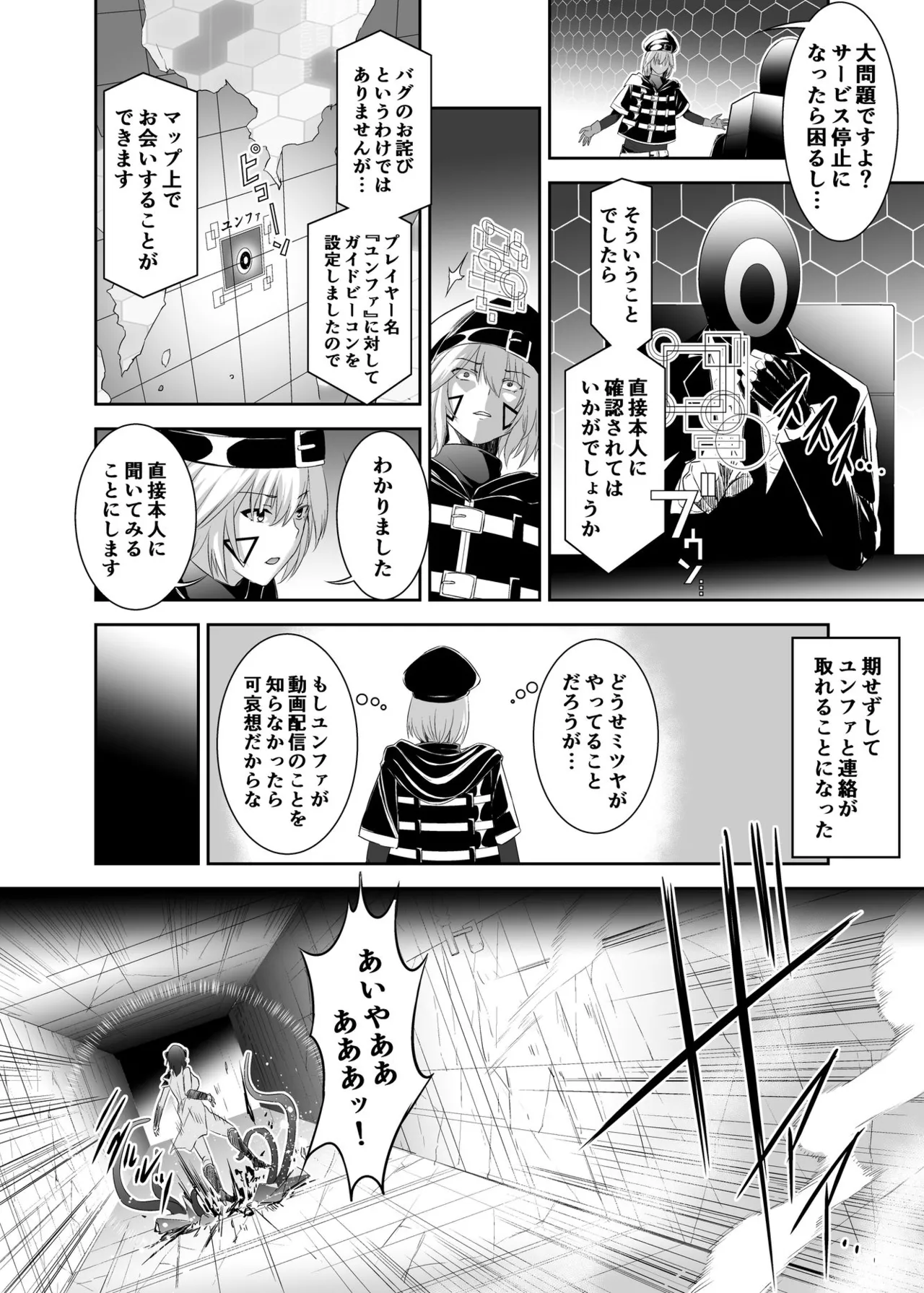 [Seika Kairaku Shoten (Takeshi Rebirth)]Tsuihou Tamer no NTR Fukushuu Tan "Soushuuhen"[Digital] Page 66
