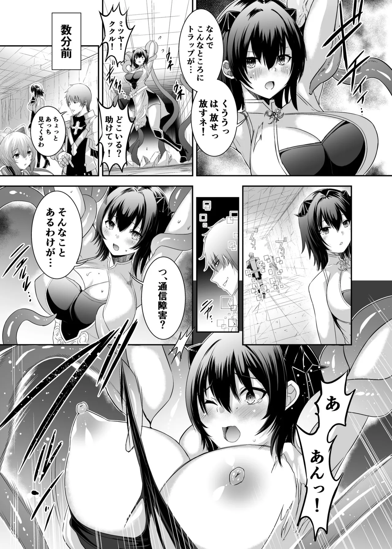 [Seika Kairaku Shoten (Takeshi Rebirth)]Tsuihou Tamer no NTR Fukushuu Tan "Soushuuhen"[Digital] Page 67