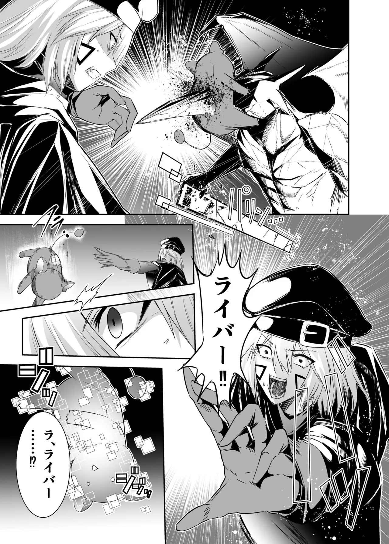 [Seika Kairaku Shoten (Takeshi Rebirth)]Tsuihou Tamer no NTR Fukushuu Tan "Soushuuhen"[Digital] Page 7