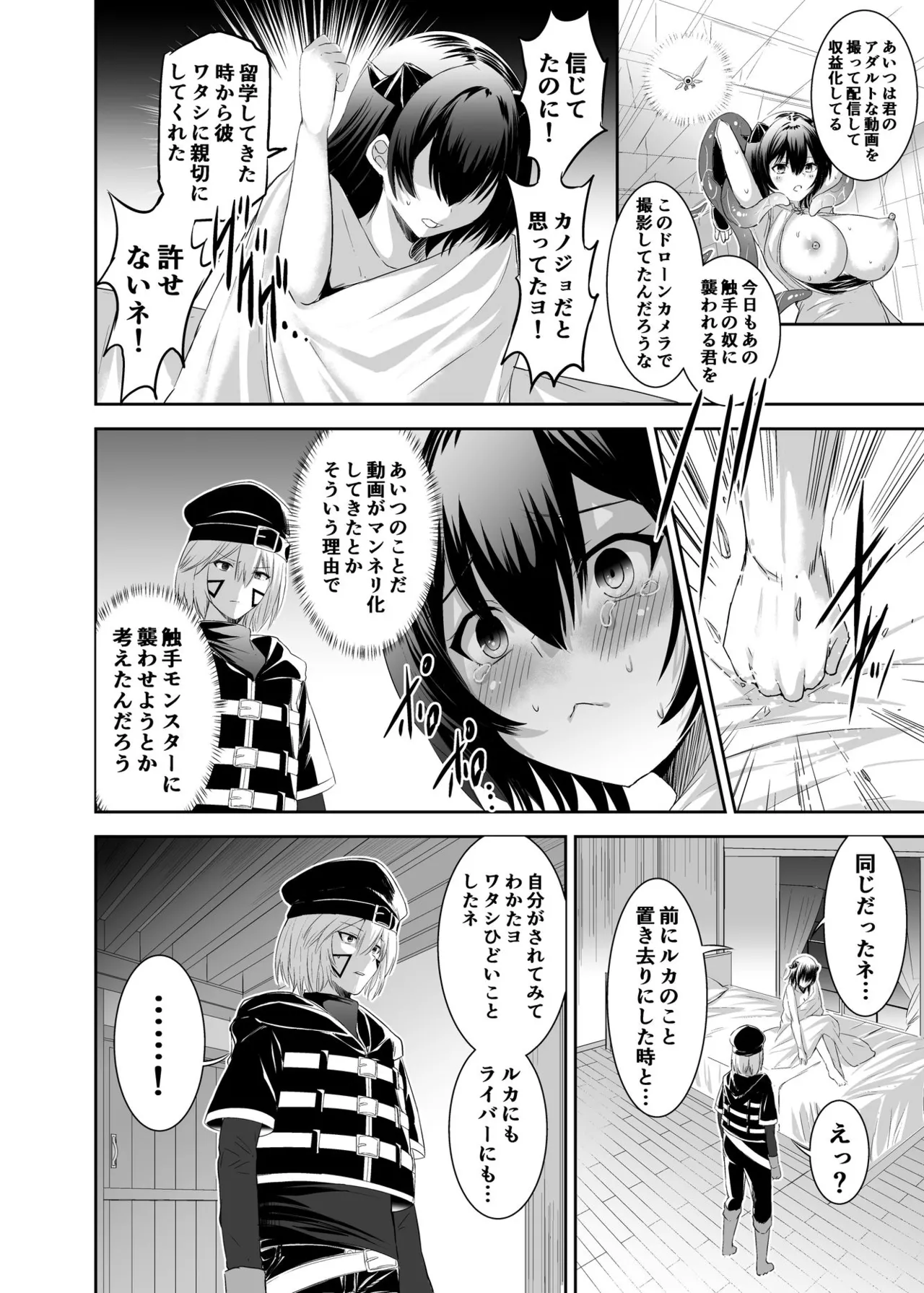 [Seika Kairaku Shoten (Takeshi Rebirth)]Tsuihou Tamer no NTR Fukushuu Tan "Soushuuhen"[Digital] Page 74